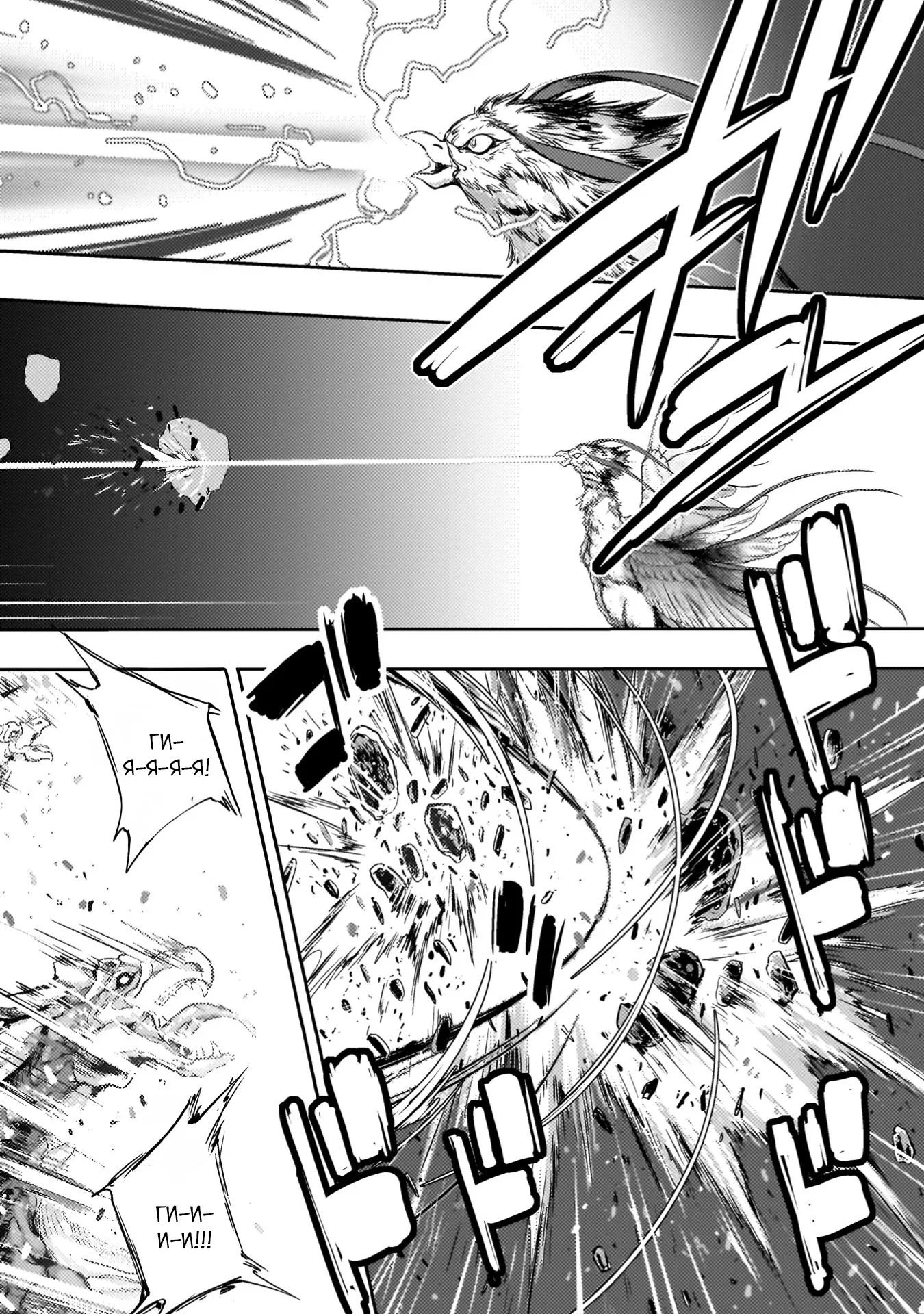 Манга Призванный как герой, я оказался низкого ранга, поэтому создал гарем из горничных! - Глава 26.1 Страница 10