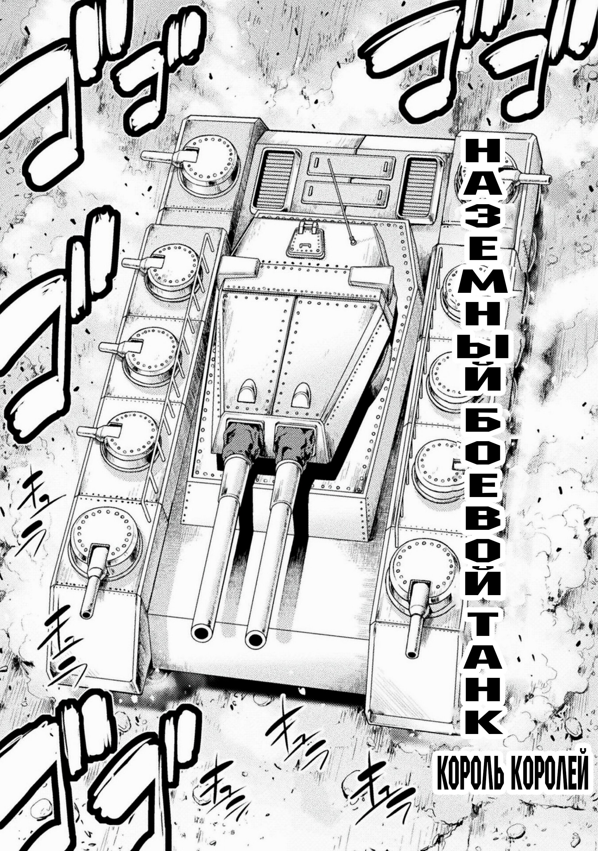 Манга Призванный как герой, я оказался низкого ранга, поэтому создал гарем из горничных! - Глава 23 Страница 14