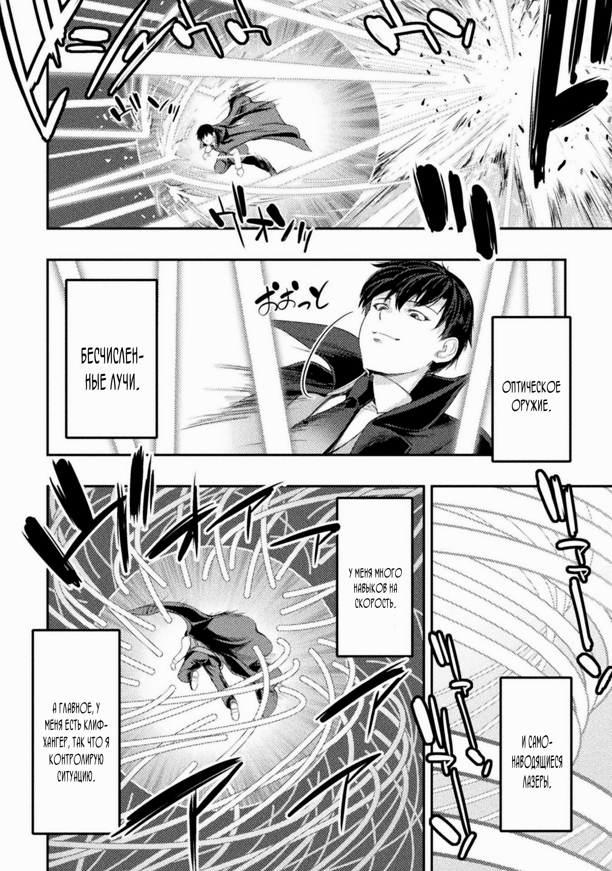 Манга Призванный как герой, я оказался низкого ранга, поэтому создал гарем из горничных! - Глава 23 Страница 21