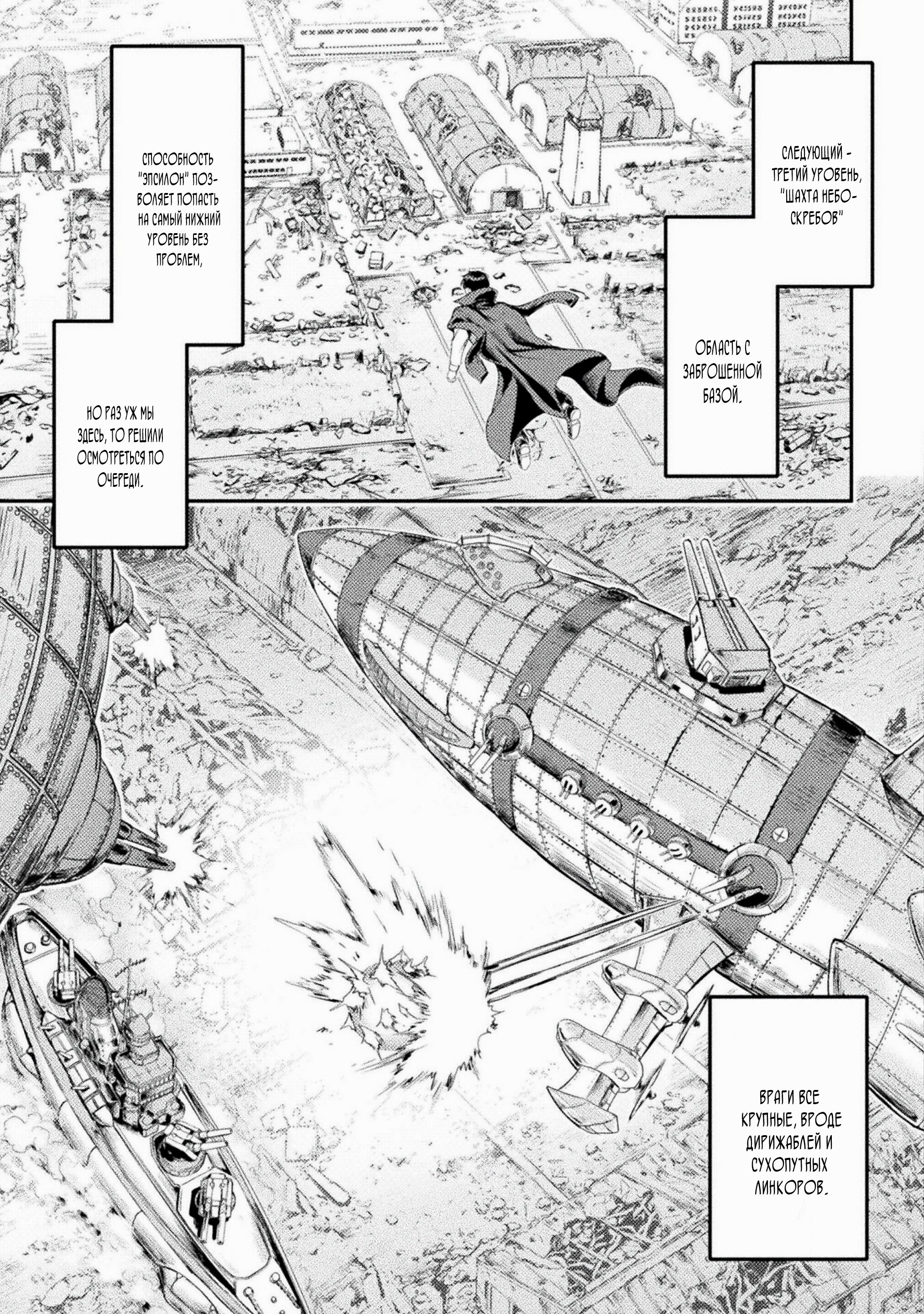 Манга Призванный как герой, я оказался низкого ранга, поэтому создал гарем из горничных! - Глава 23 Страница 18