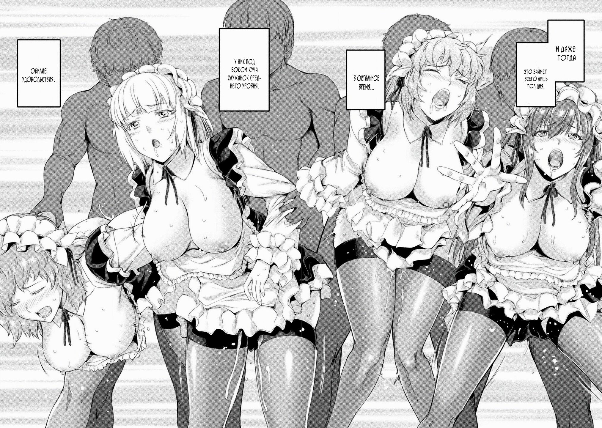 Манга Призванный как герой, я оказался низкого ранга, поэтому создал гарем из горничных! - Глава 23 Страница 10