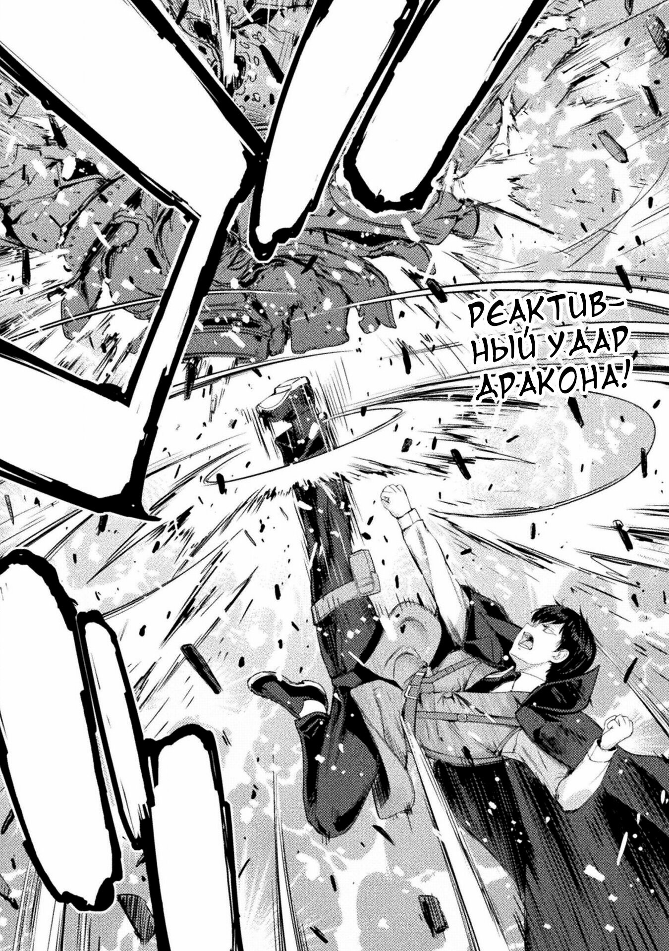 Манга Призванный как герой, я оказался низкого ранга, поэтому создал гарем из горничных! - Глава 22 Страница 10