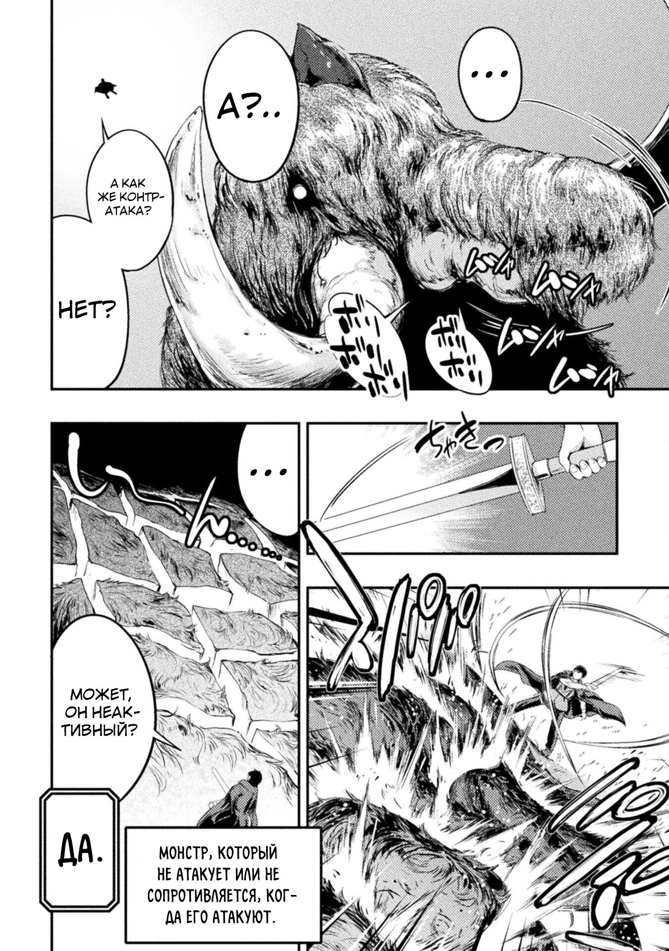 Манга Призванный как герой, я оказался низкого ранга, поэтому создал гарем из горничных! - Глава 21.2 Страница 11