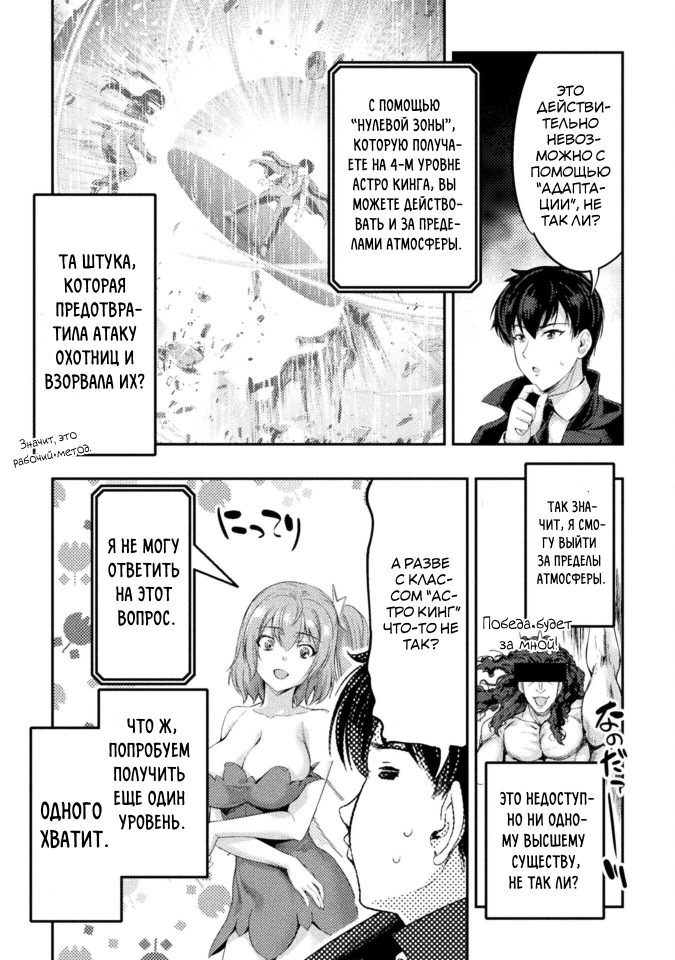 Манга Призванный как герой, я оказался низкого ранга, поэтому создал гарем из горничных! - Глава 21.1 Страница 15