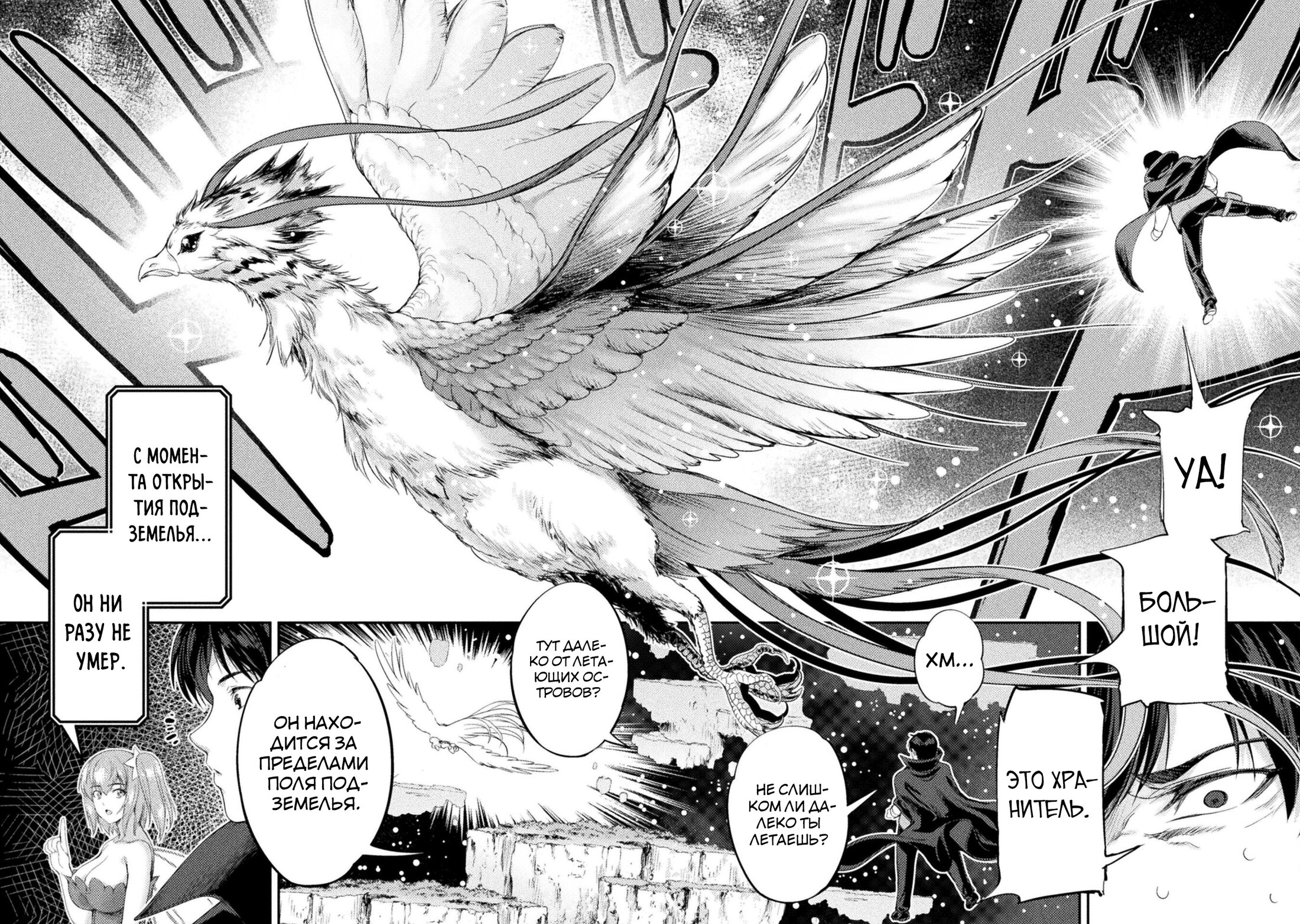 Манга Призванный как герой, я оказался низкого ранга, поэтому создал гарем из горничных! - Глава 21.1 Страница 12