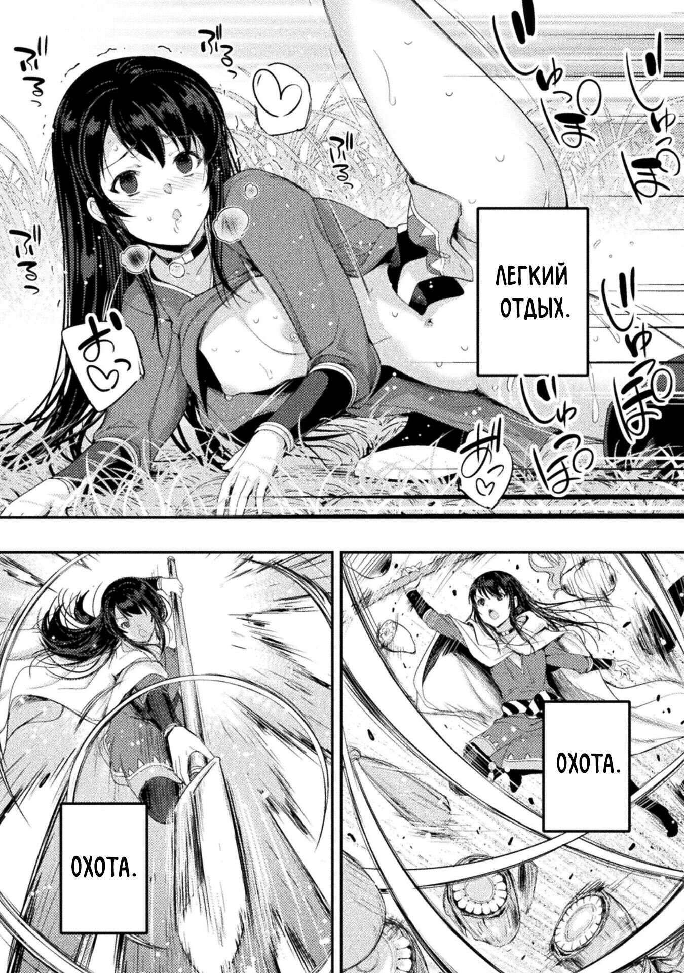 Манга Призванный как герой, я оказался низкого ранга, поэтому создал гарем из горничных! - Глава 20.2 Страница 2