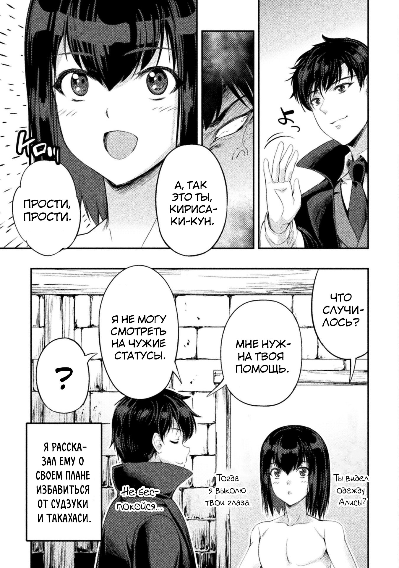 Манга Призванный как герой, я оказался низкого ранга, поэтому создал гарем из горничных! - Глава 19.2 Страница 2