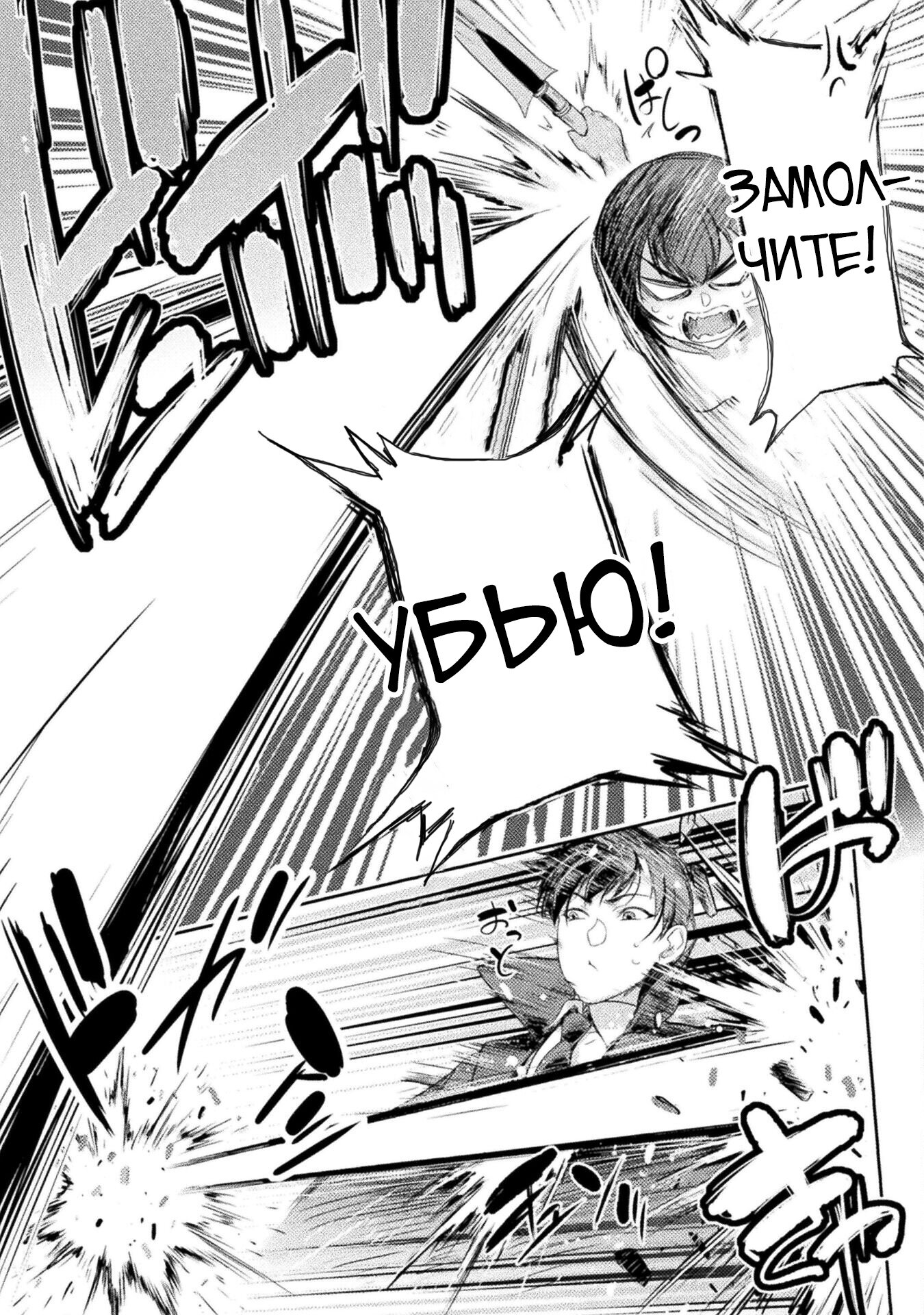 Манга Призванный как герой, я оказался низкого ранга, поэтому создал гарем из горничных! - Глава 19.1 Страница 11