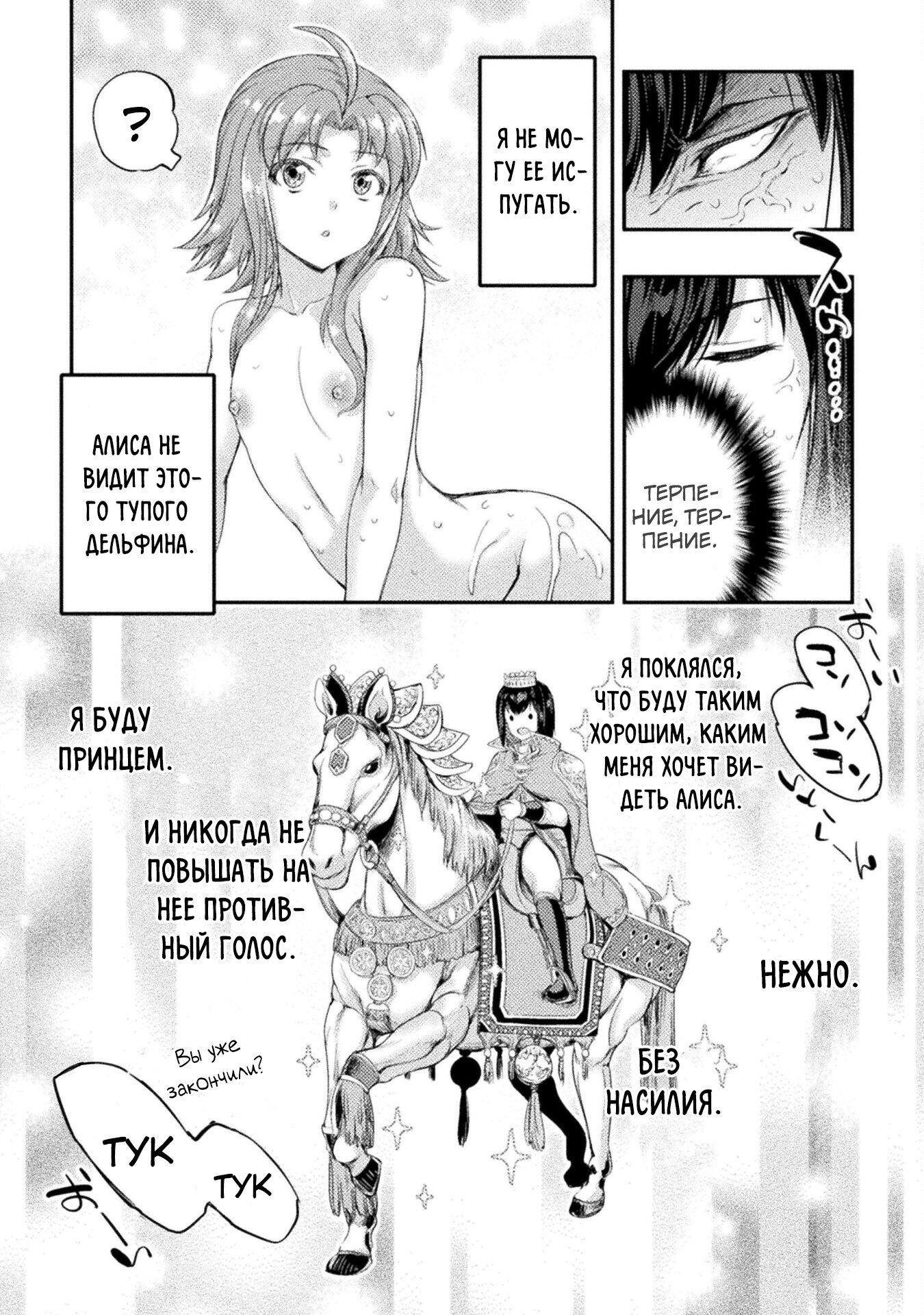 Манга Призванный как герой, я оказался низкого ранга, поэтому создал гарем из горничных! - Глава 19.1 Страница 10