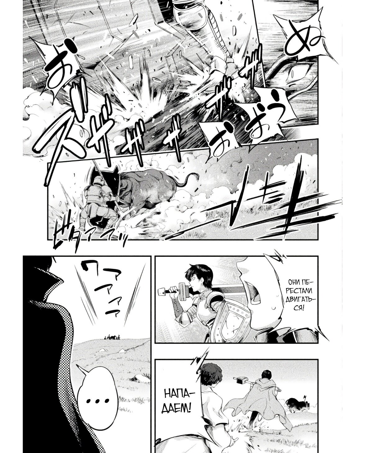 Манга Призванный как герой, я оказался низкого ранга, поэтому создал гарем из горничных! - Глава 17.1 Страница 3