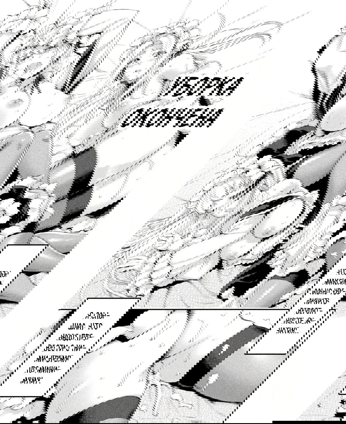 Манга Призванный как герой, я оказался низкого ранга, поэтому создал гарем из горничных! - Глава 17.1 Страница 10