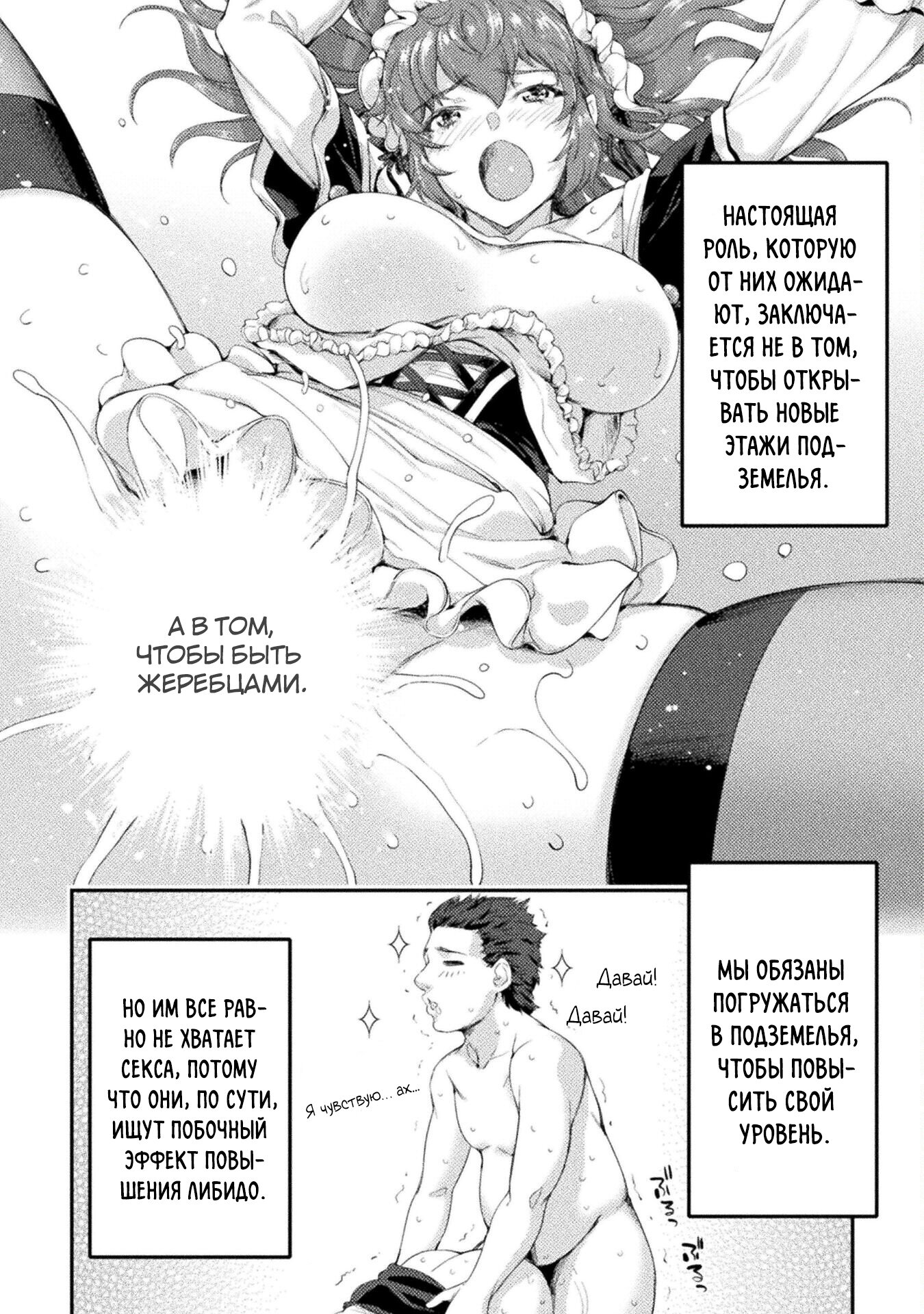 Манга Призванный как герой, я оказался низкого ранга, поэтому создал гарем из горничных! - Глава 16.2 Страница 11