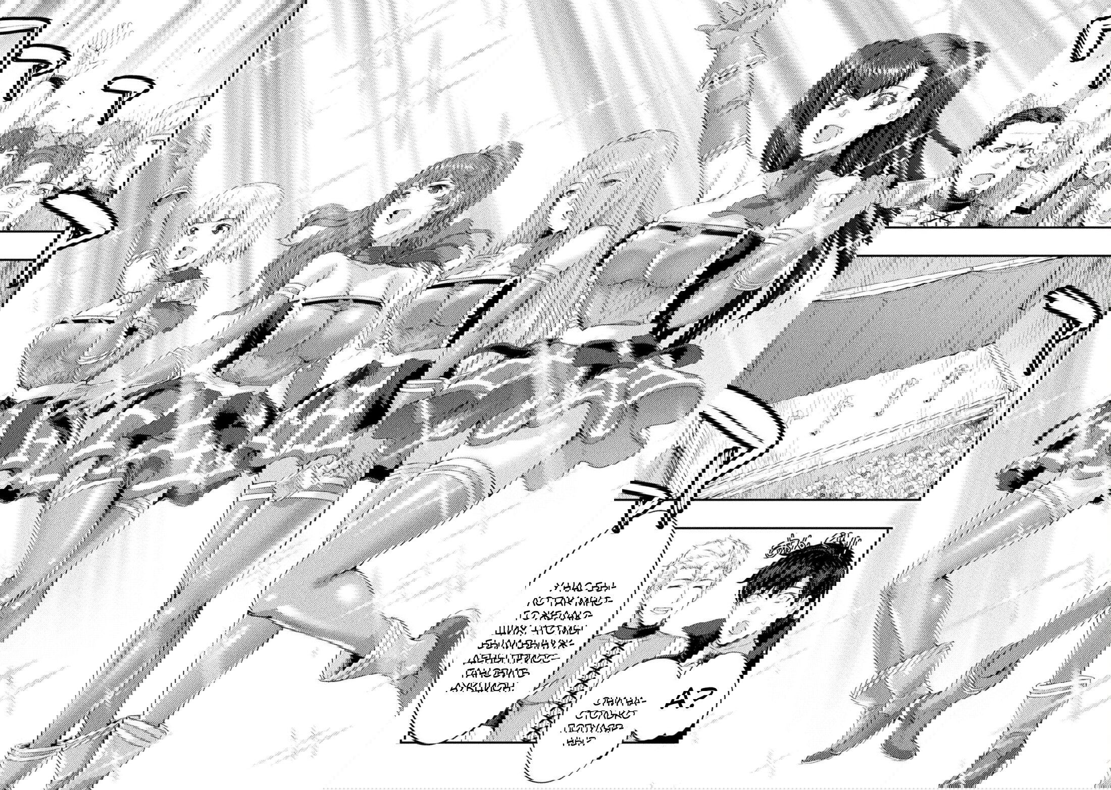 Манга Призванный как герой, я оказался низкого ранга, поэтому создал гарем из горничных! - Глава 16.2 Страница 2