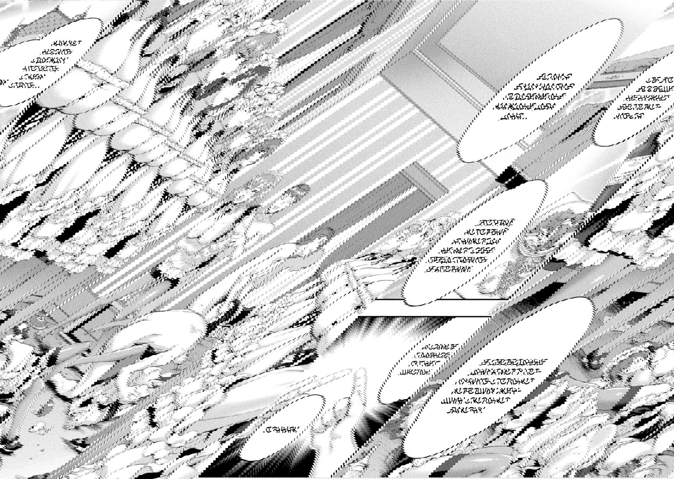 Манга Призванный как герой, я оказался низкого ранга, поэтому создал гарем из горничных! - Глава 16.2 Страница 9