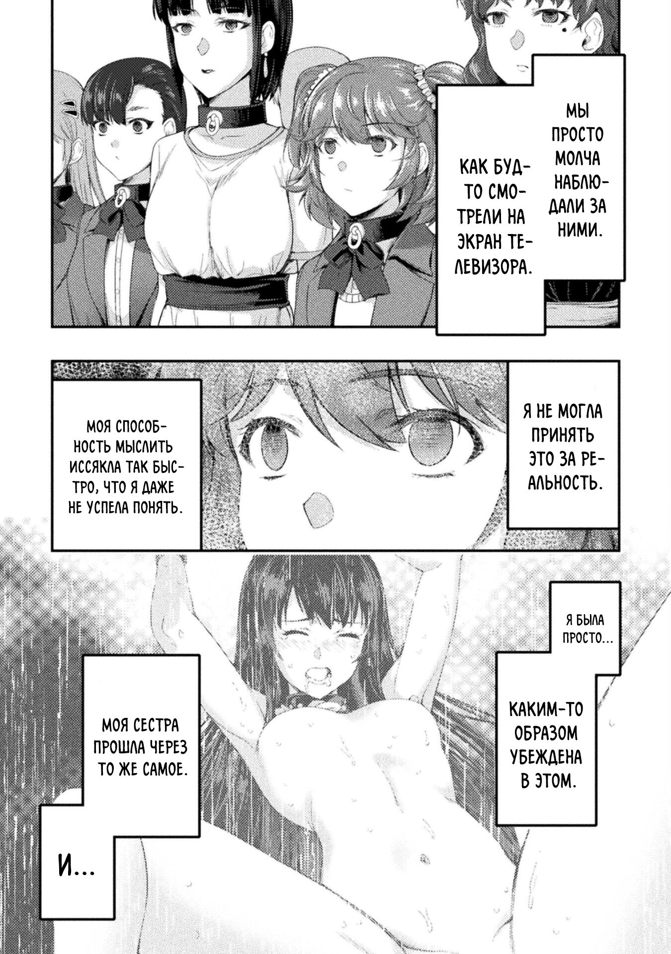 Манга Призванный как герой, я оказался низкого ранга, поэтому создал гарем из горничных! - Глава 15.2 Страница 8