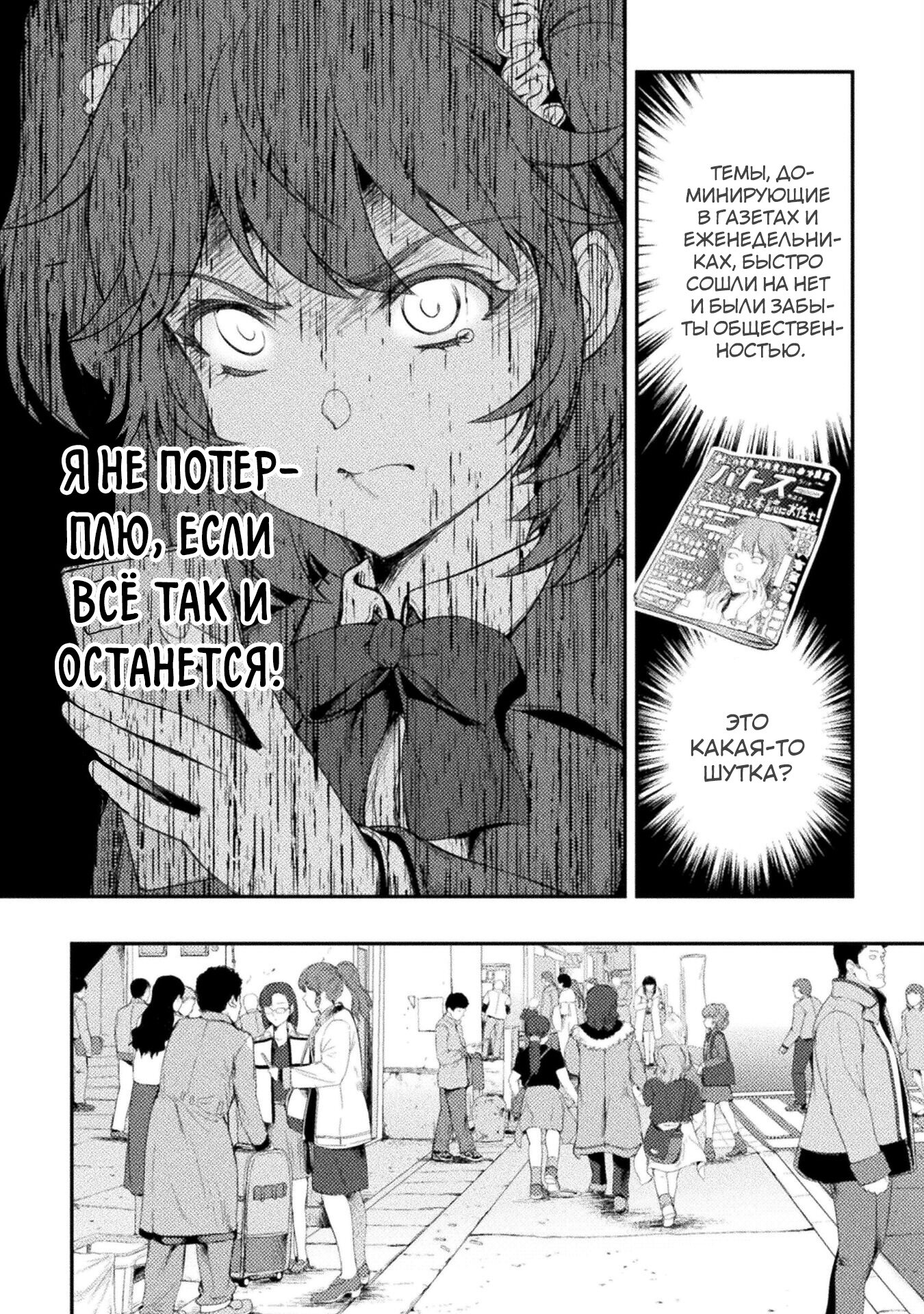 Манга Призванный как герой, я оказался низкого ранга, поэтому создал гарем из горничных! - Глава 15.2 Страница 2