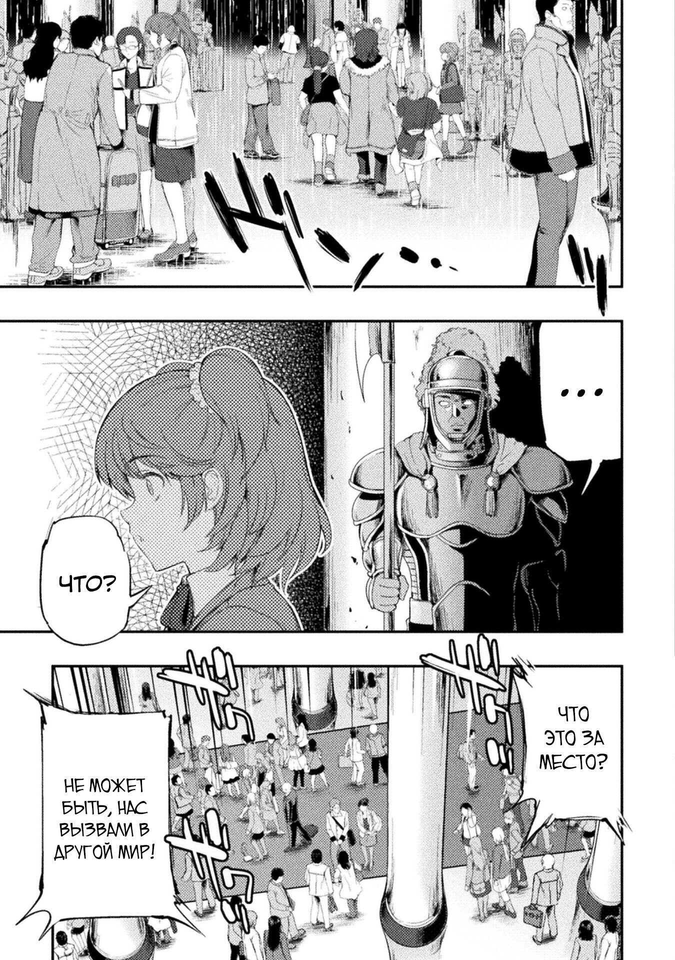 Манга Призванный как герой, я оказался низкого ранга, поэтому создал гарем из горничных! - Глава 15.2 Страница 3