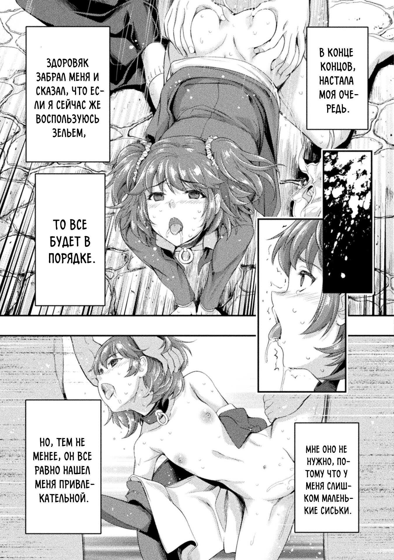 Манга Призванный как герой, я оказался низкого ранга, поэтому создал гарем из горничных! - Глава 15.2 Страница 9