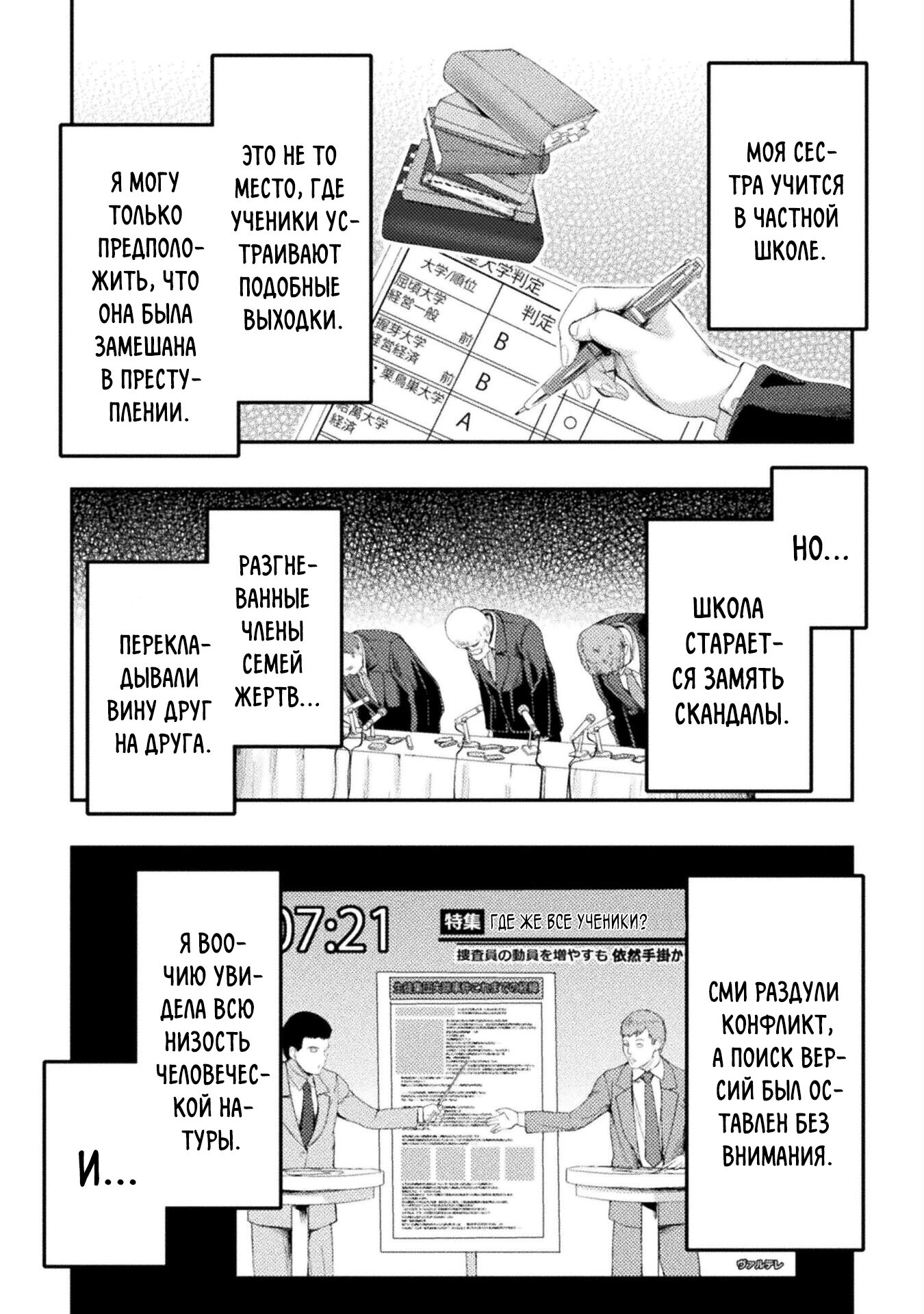 Манга Призванный как герой, я оказался низкого ранга, поэтому создал гарем из горничных! - Глава 15.2 Страница 1