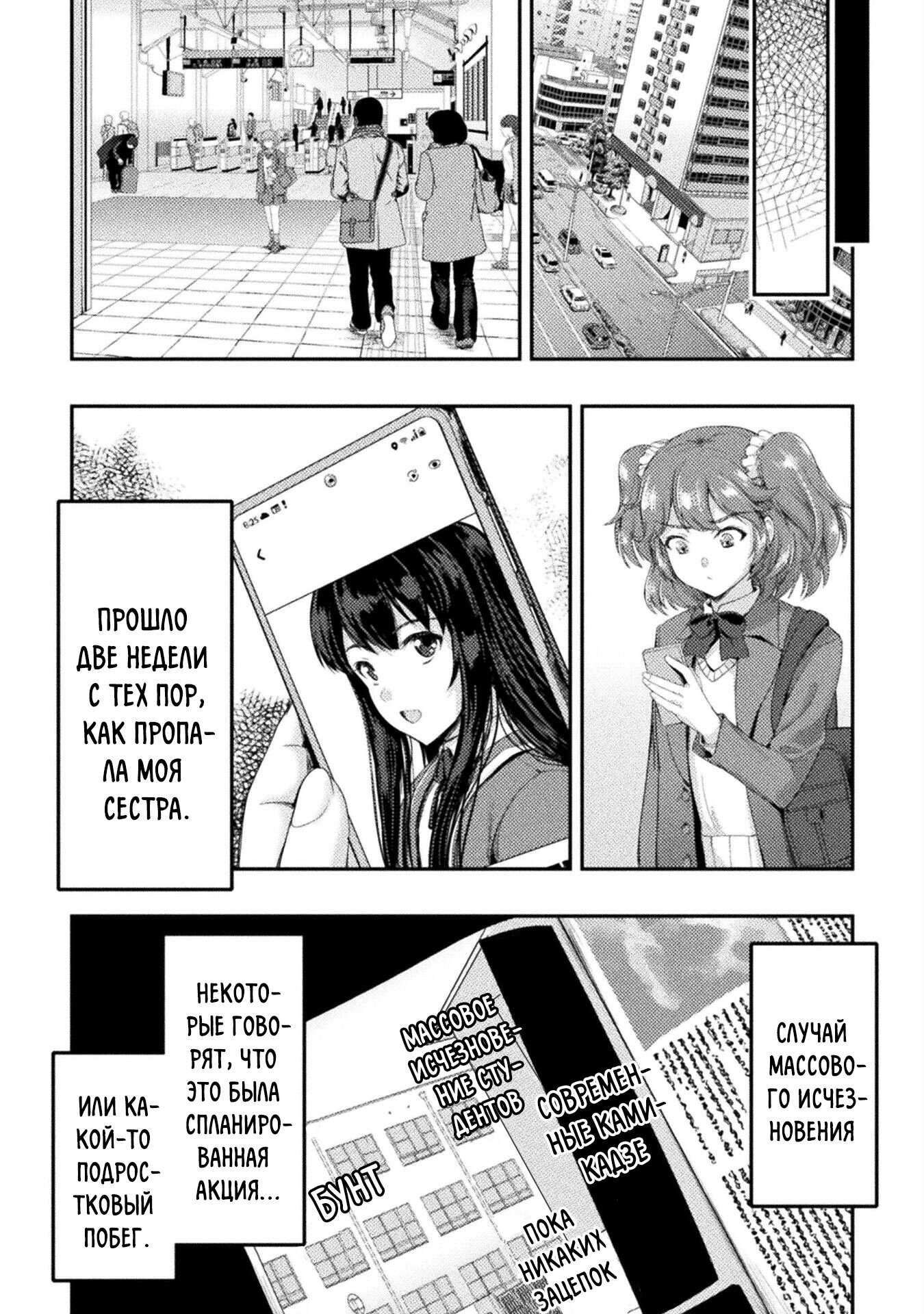 Манга Призванный как герой, я оказался низкого ранга, поэтому создал гарем из горничных! - Глава 15.1 Страница 12