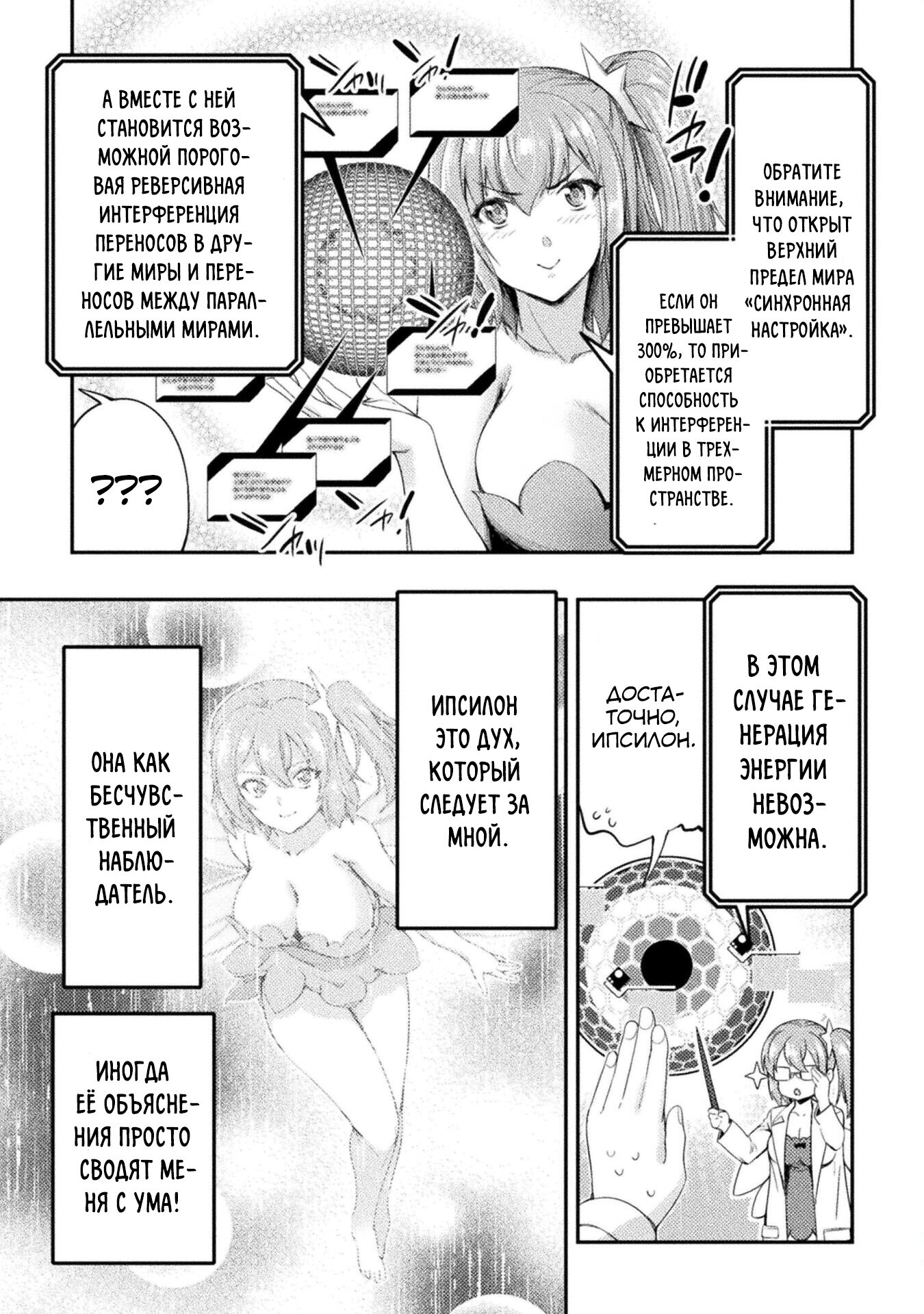 Манга Призванный как герой, я оказался низкого ранга, поэтому создал гарем из горничных! - Глава 15.1 Страница 5