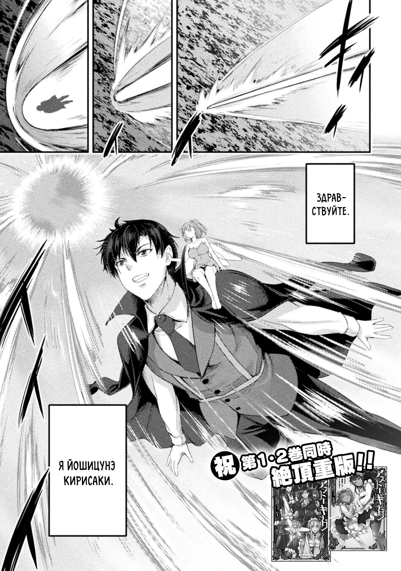 Манга Призванный как герой, я оказался низкого ранга, поэтому создал гарем из горничных! - Глава 15.1 Страница 1