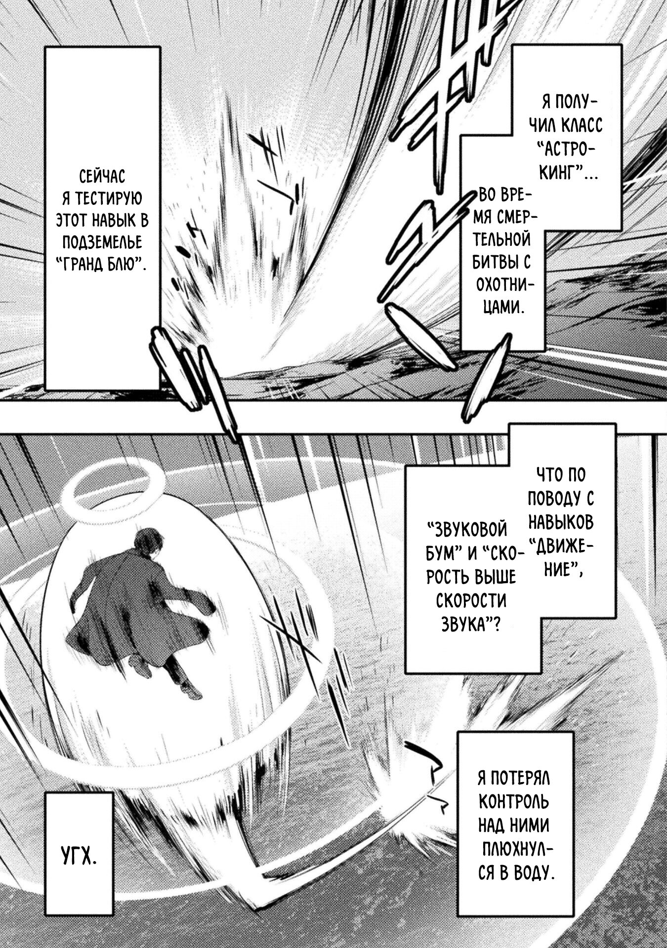 Манга Призванный как герой, я оказался низкого ранга, поэтому создал гарем из горничных! - Глава 15.1 Страница 3