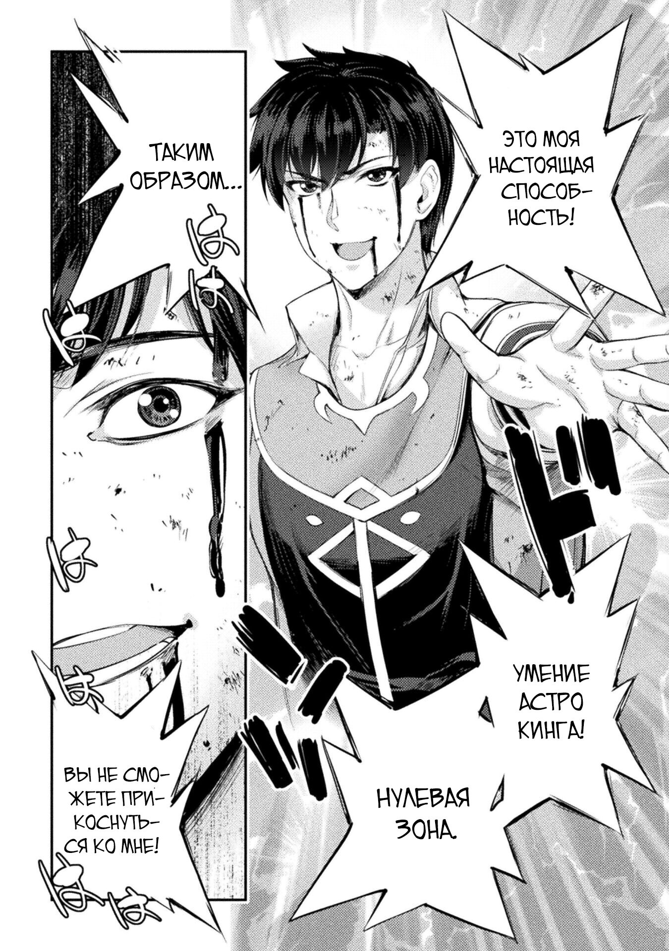 Манга Призванный как герой, я оказался низкого ранга, поэтому создал гарем из горничных! - Глава 14.1 Страница 4