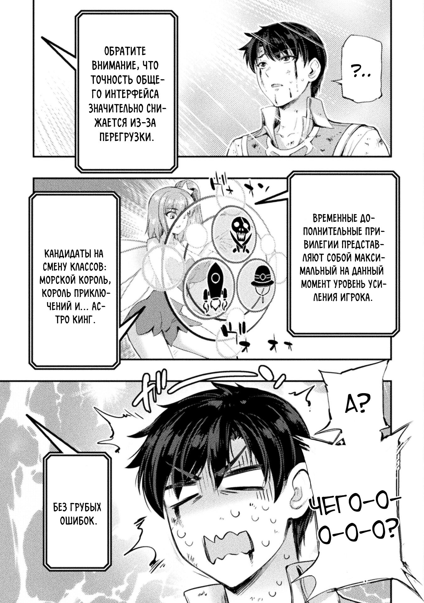 Манга Призванный как герой, я оказался низкого ранга, поэтому создал гарем из горничных! - Глава 14.1 Страница 9