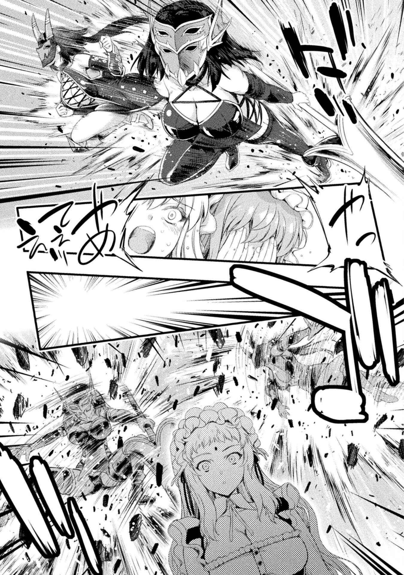 Манга Призванный как герой, я оказался низкого ранга, поэтому создал гарем из горничных! - Глава 13.2 Страница 8