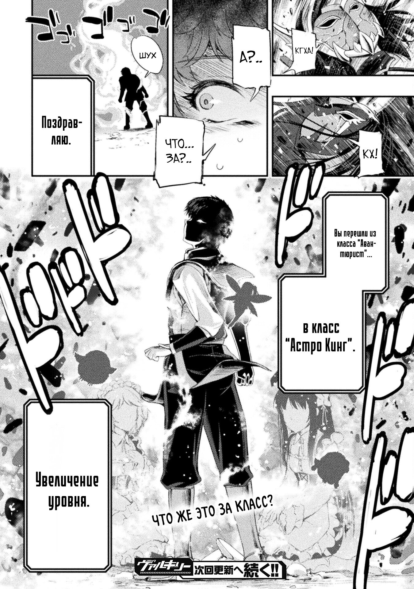 Манга Призванный как герой, я оказался низкого ранга, поэтому создал гарем из горничных! - Глава 13.2 Страница 9