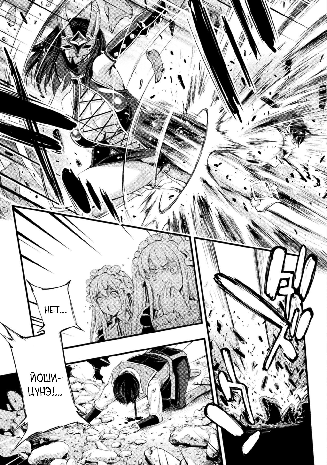 Манга Призванный как герой, я оказался низкого ранга, поэтому создал гарем из горничных! - Глава 13.1 Страница 9