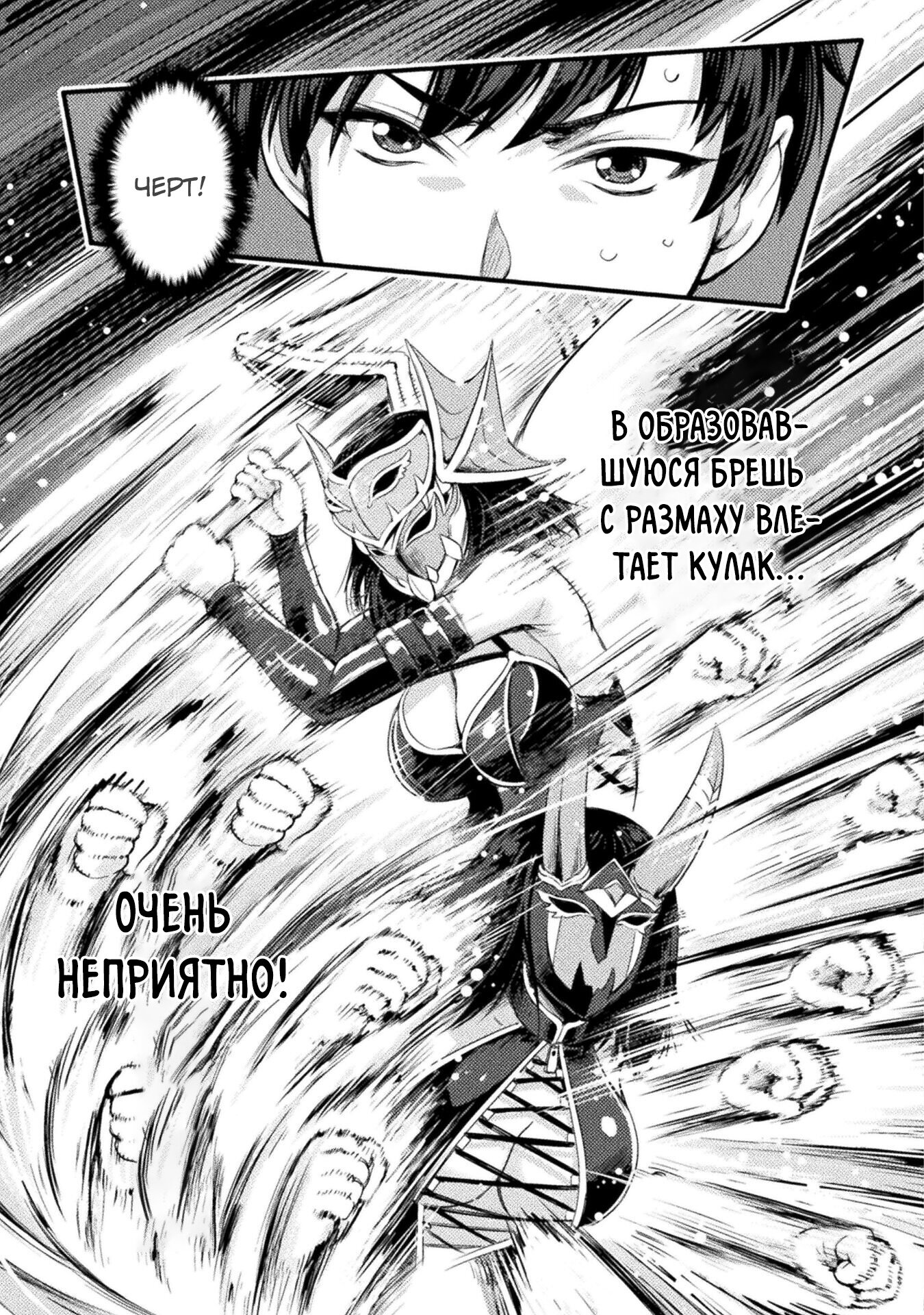 Манга Призванный как герой, я оказался низкого ранга, поэтому создал гарем из горничных! - Глава 13.1 Страница 5