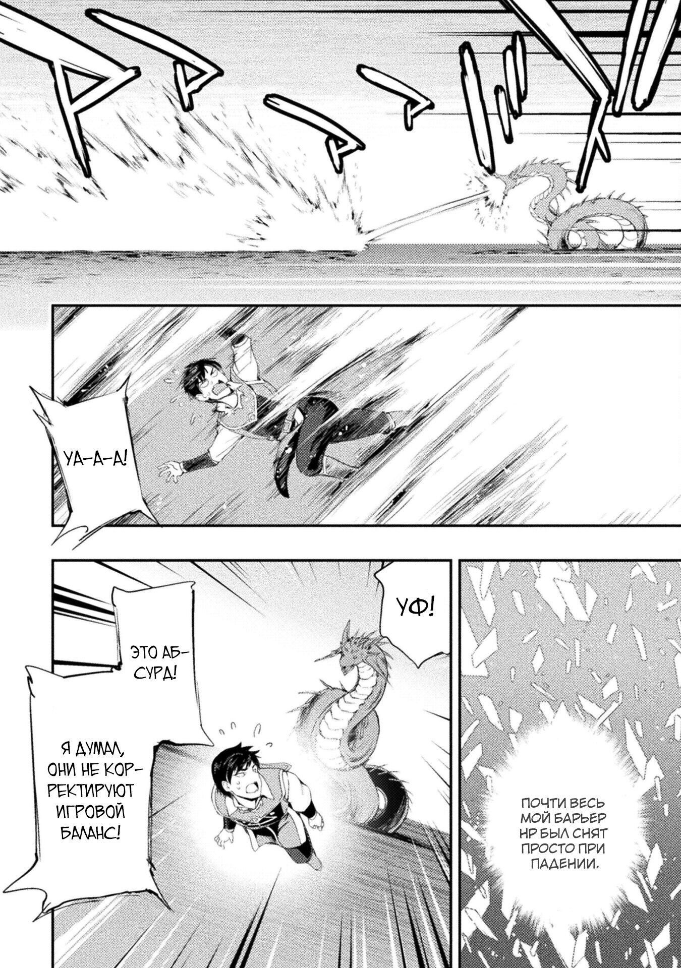 Манга Призванный как герой, я оказался низкого ранга, поэтому создал гарем из горничных! - Глава 12.2 Страница 3