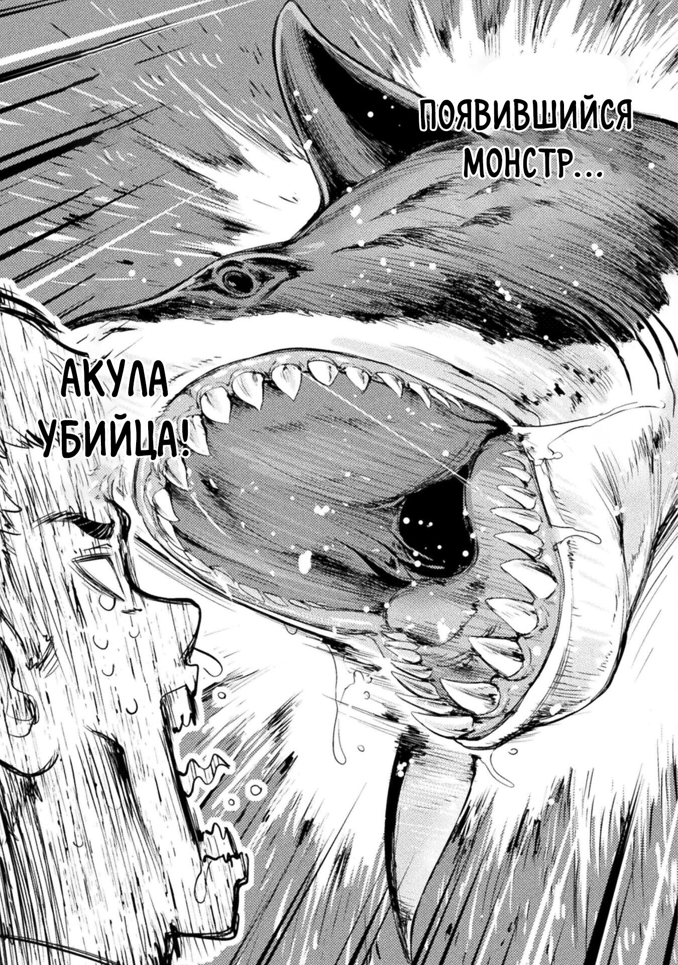 Манга Призванный как герой, я оказался низкого ранга, поэтому создал гарем из горничных! - Глава 12.1 Страница 9