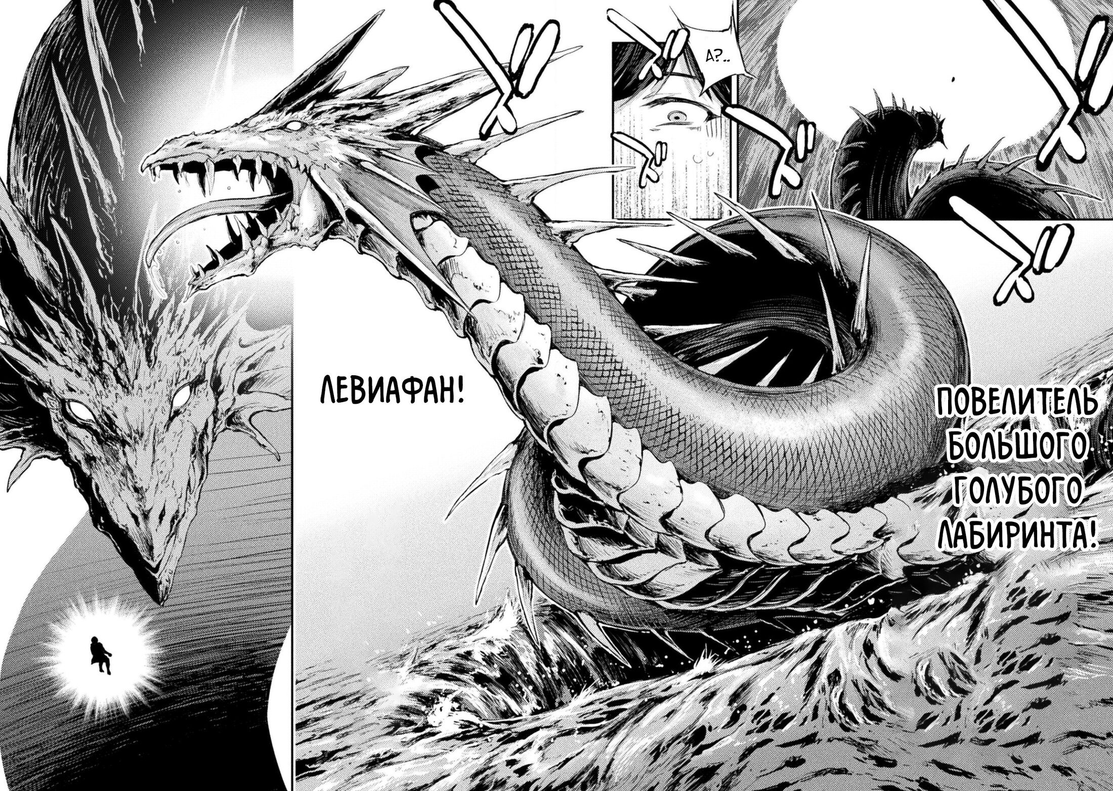 Манга Призванный как герой, я оказался низкого ранга, поэтому создал гарем из горничных! - Глава 12.1 Страница 16