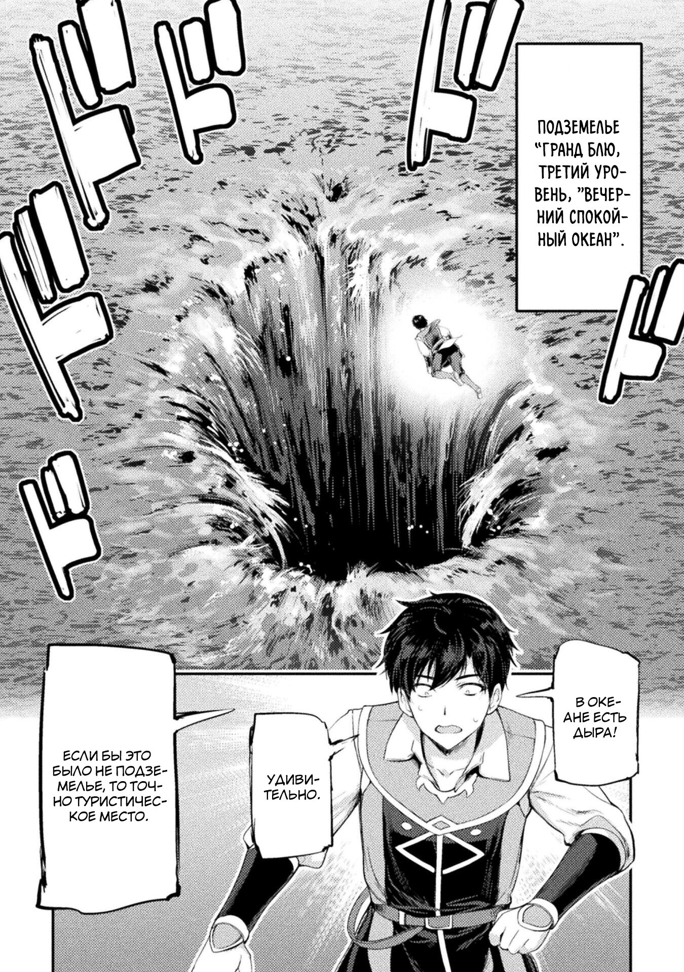 Манга Призванный как герой, я оказался низкого ранга, поэтому создал гарем из горничных! - Глава 12.1 Страница 14