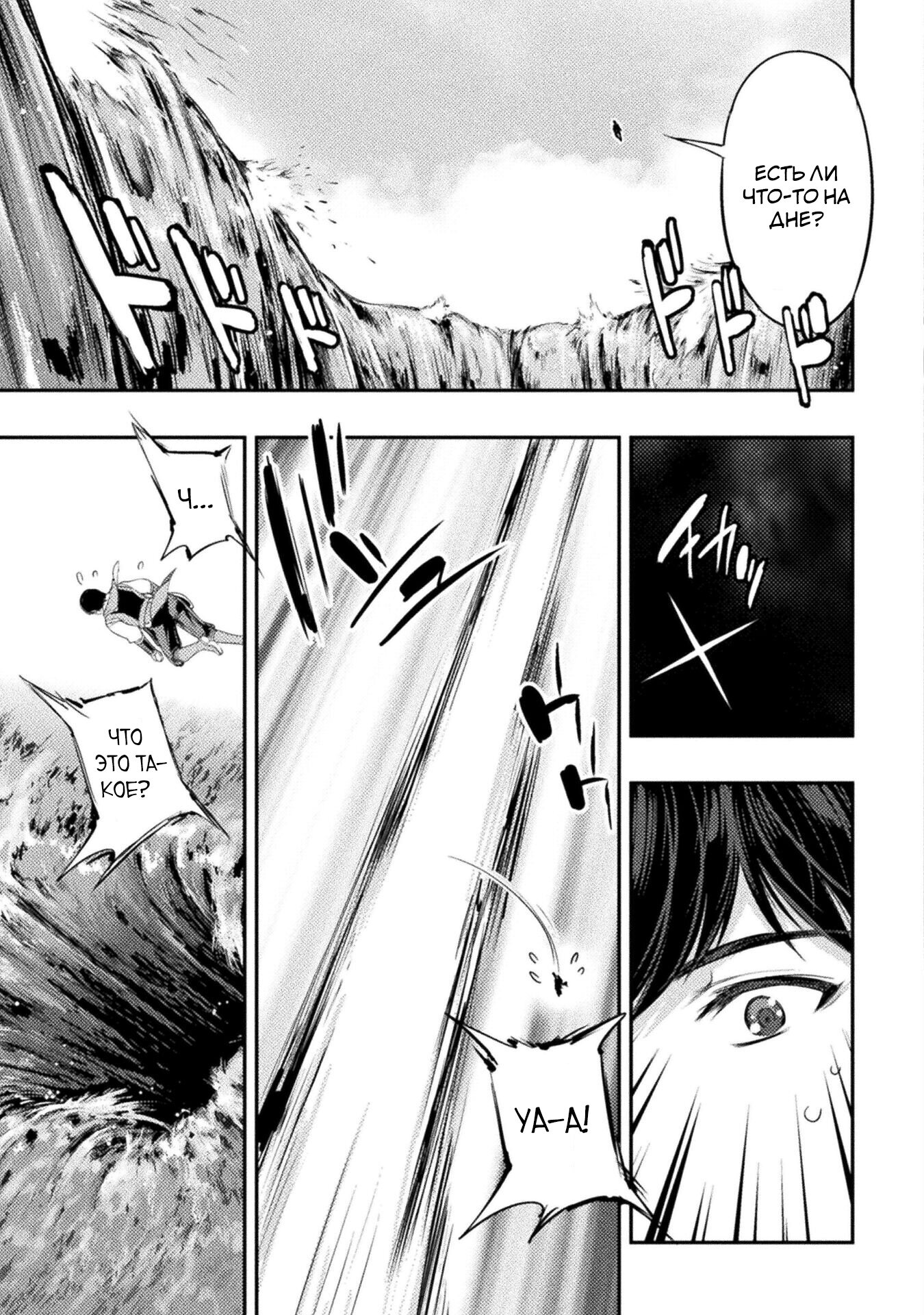 Манга Призванный как герой, я оказался низкого ранга, поэтому создал гарем из горничных! - Глава 12.1 Страница 15