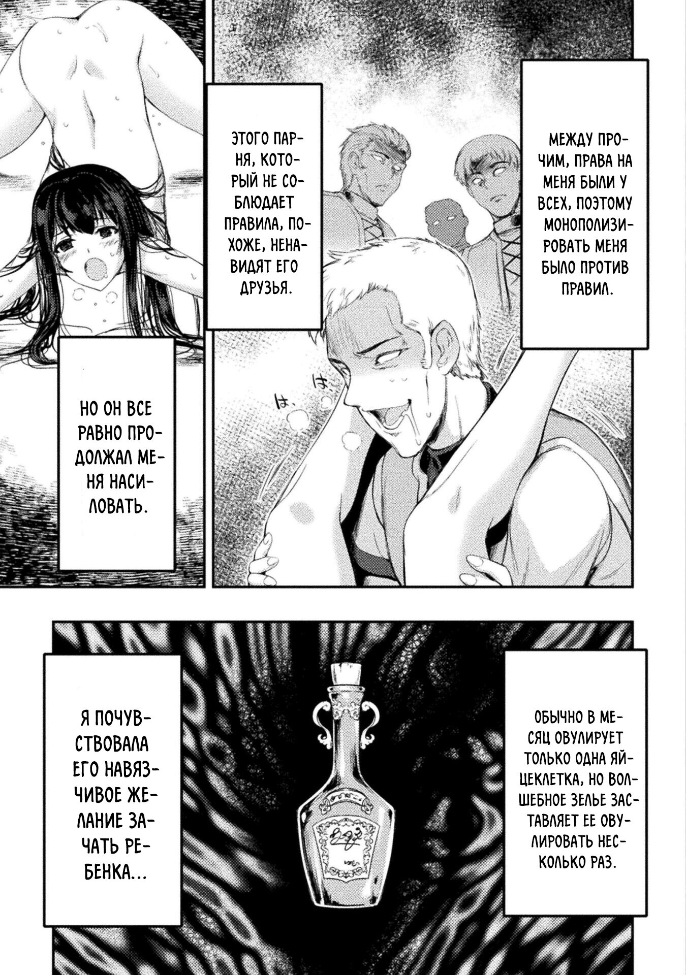 Манга Призванный как герой, я оказался низкого ранга, поэтому создал гарем из горничных! - Глава 11.2 Страница 1