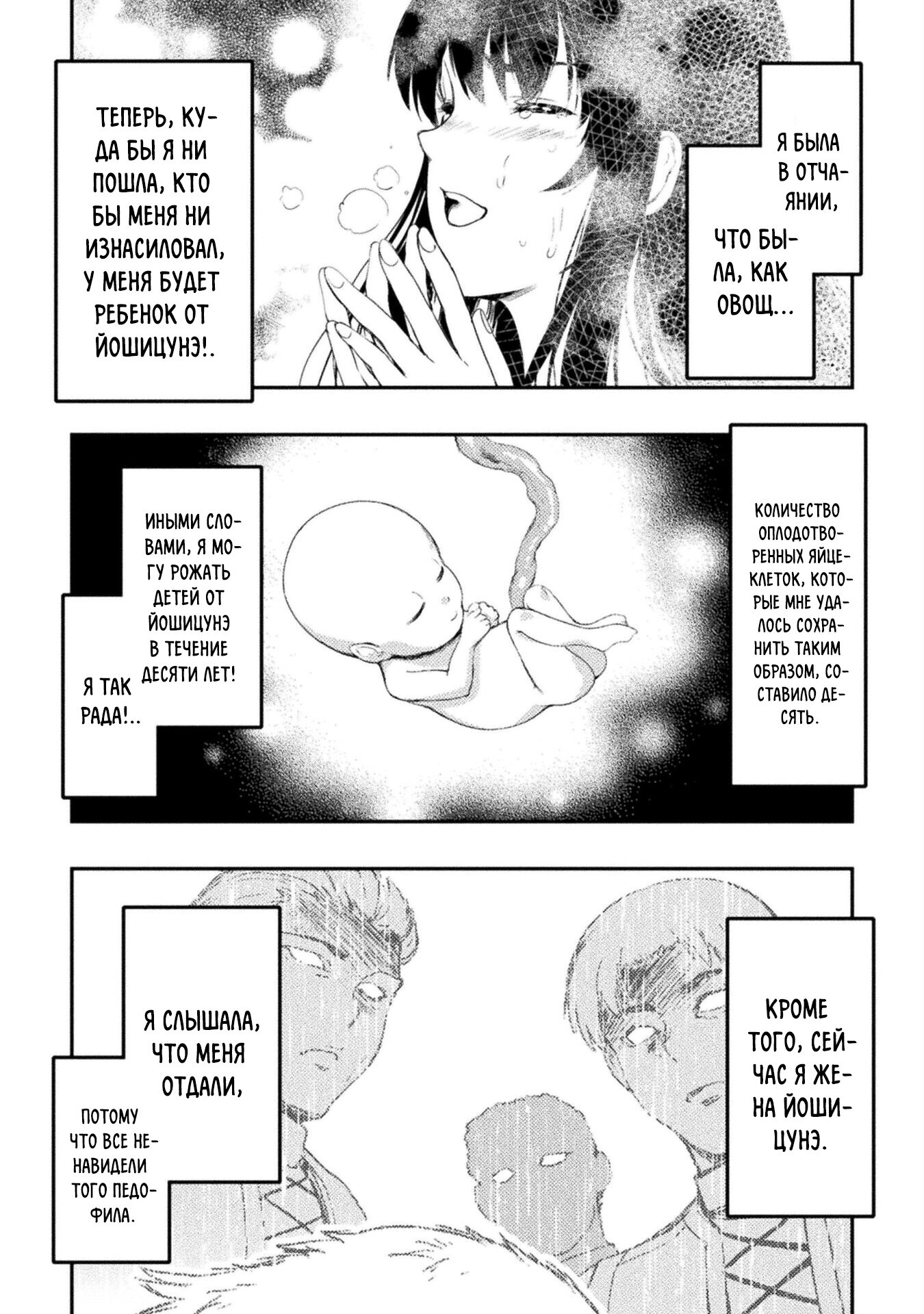 Манга Призванный как герой, я оказался низкого ранга, поэтому создал гарем из горничных! - Глава 11.2 Страница 8