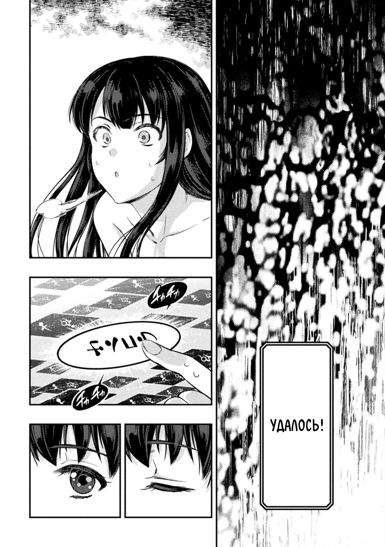 Манга Призванный как герой, я оказался низкого ранга, поэтому создал гарем из горничных! - Глава 11.2 Страница 6