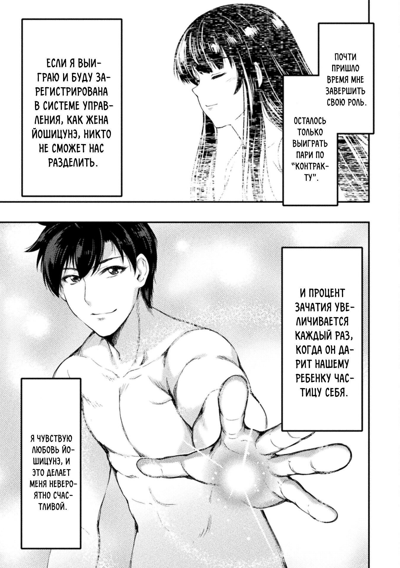 Манга Призванный как герой, я оказался низкого ранга, поэтому создал гарем из горничных! - Глава 11.2 Страница 11