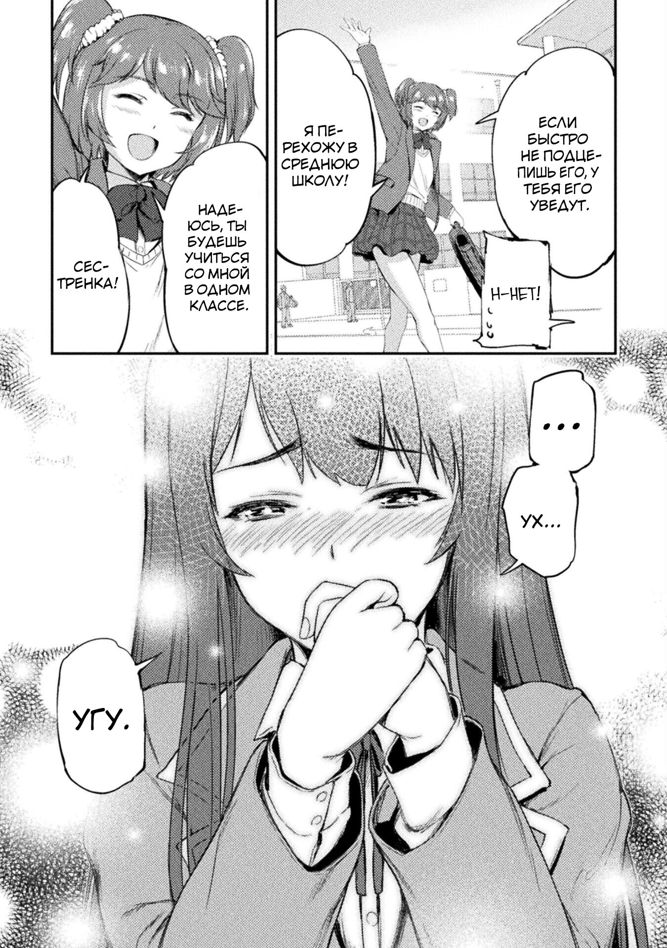 Манга Призванный как герой, я оказался низкого ранга, поэтому создал гарем из горничных! - Глава 11.1 Страница 6