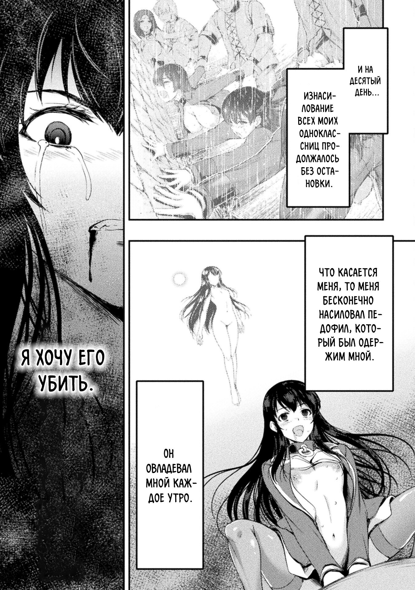 Манга Призванный как герой, я оказался низкого ранга, поэтому создал гарем из горничных! - Глава 11.1 Страница 12