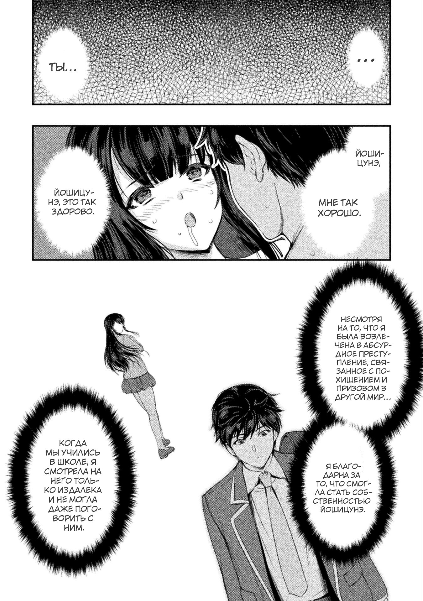 Манга Призванный как герой, я оказался низкого ранга, поэтому создал гарем из горничных! - Глава 11.1 Страница 1