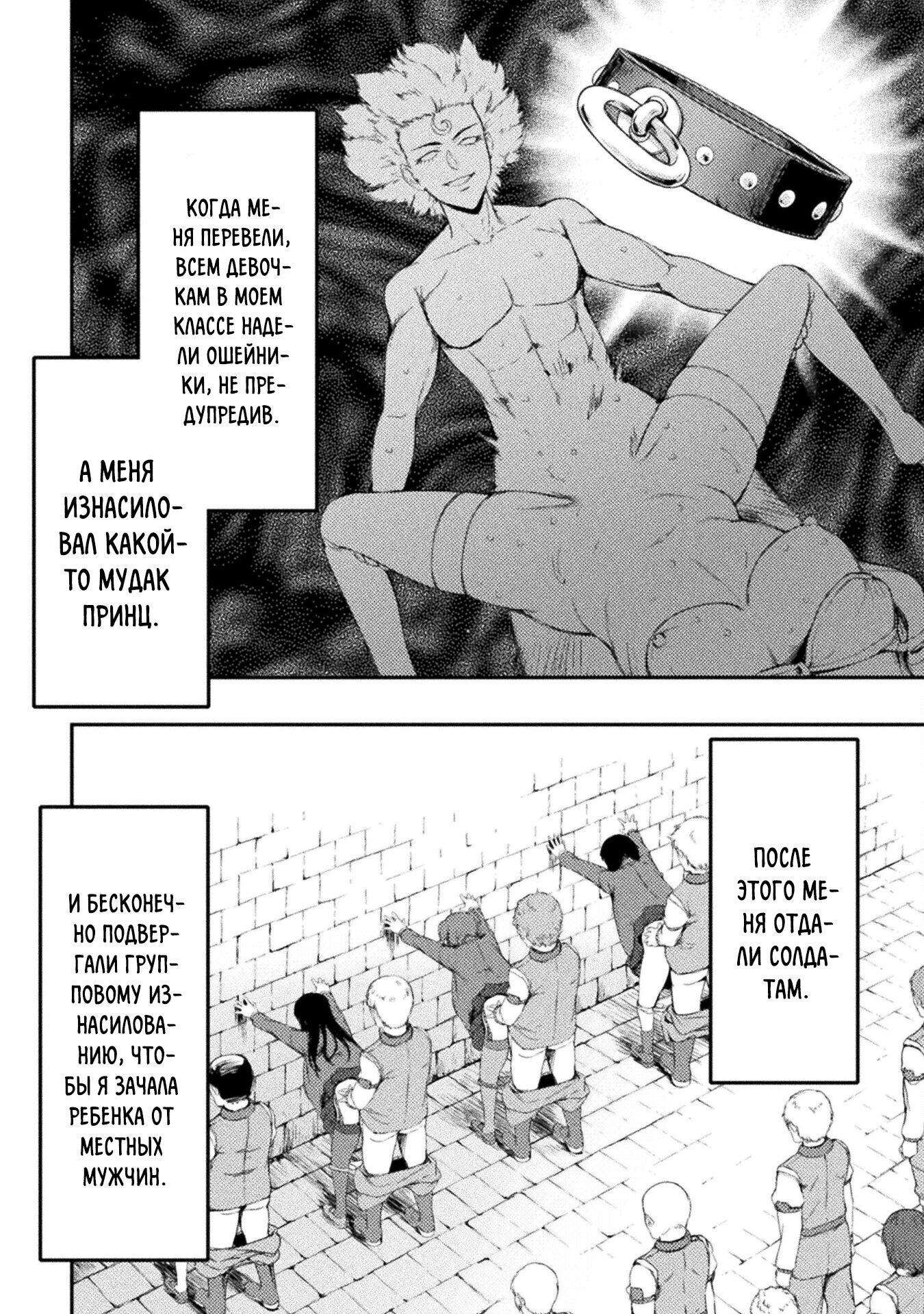 Манга Призванный как герой, я оказался низкого ранга, поэтому создал гарем из горничных! - Глава 11.1 Страница 10