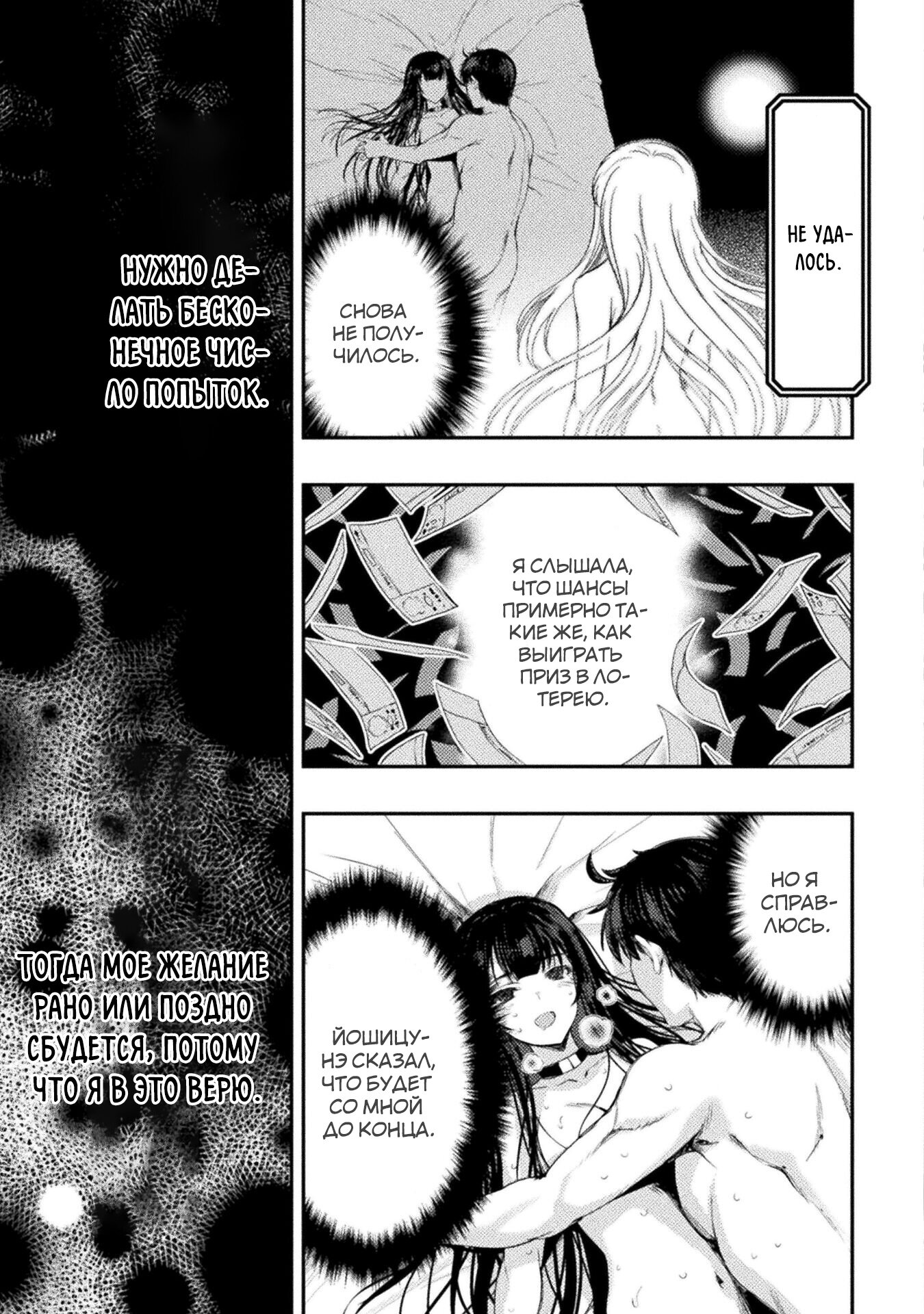 Манга Призванный как герой, я оказался низкого ранга, поэтому создал гарем из горничных! - Глава 11.1 Страница 3