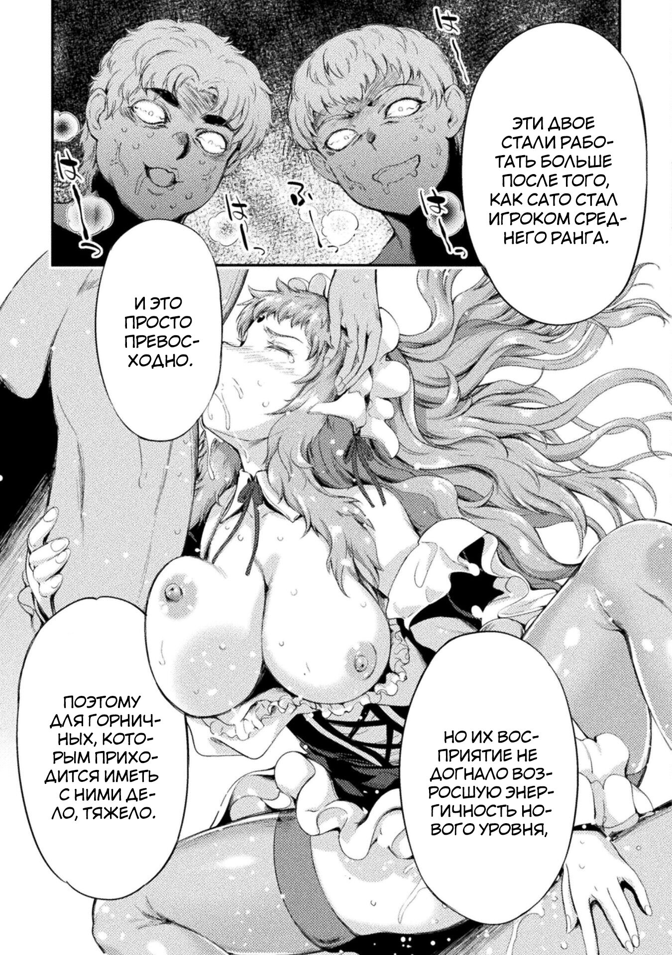 Манга Призванный как герой, я оказался низкого ранга, поэтому создал гарем из горничных! - Глава 10.2 Страница 2