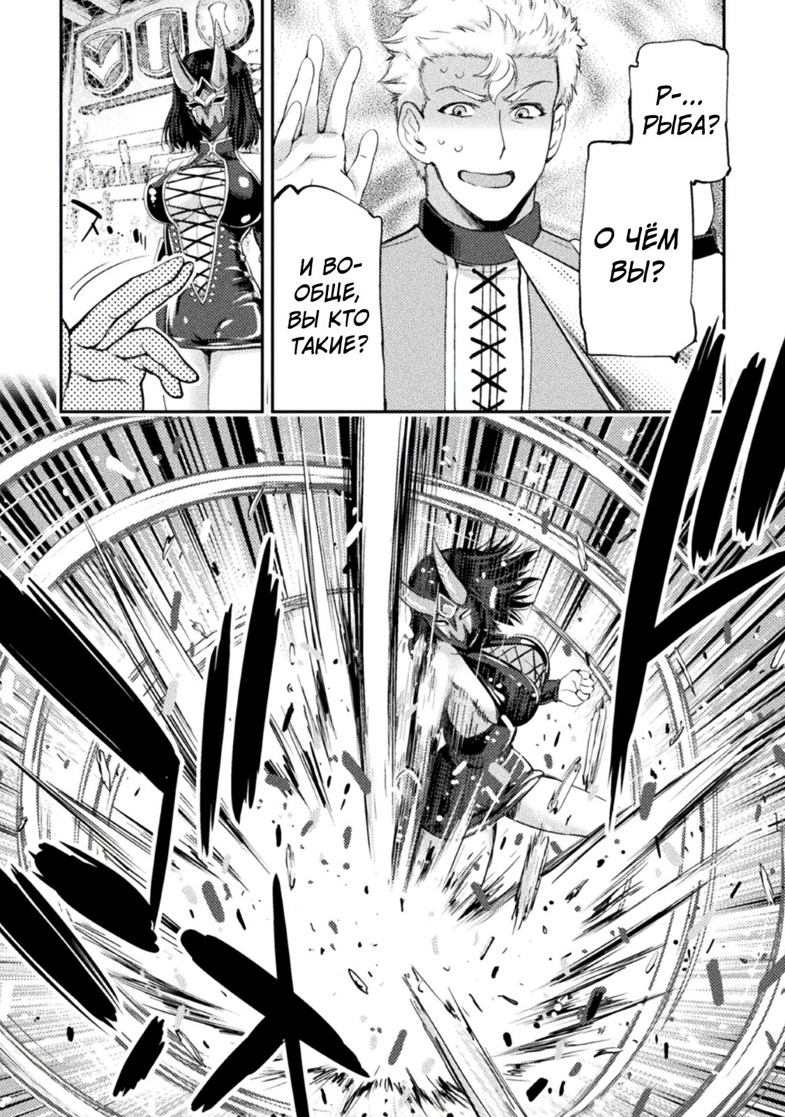 Манга Призванный как герой, я оказался низкого ранга, поэтому создал гарем из горничных! - Глава 9 Страница 10