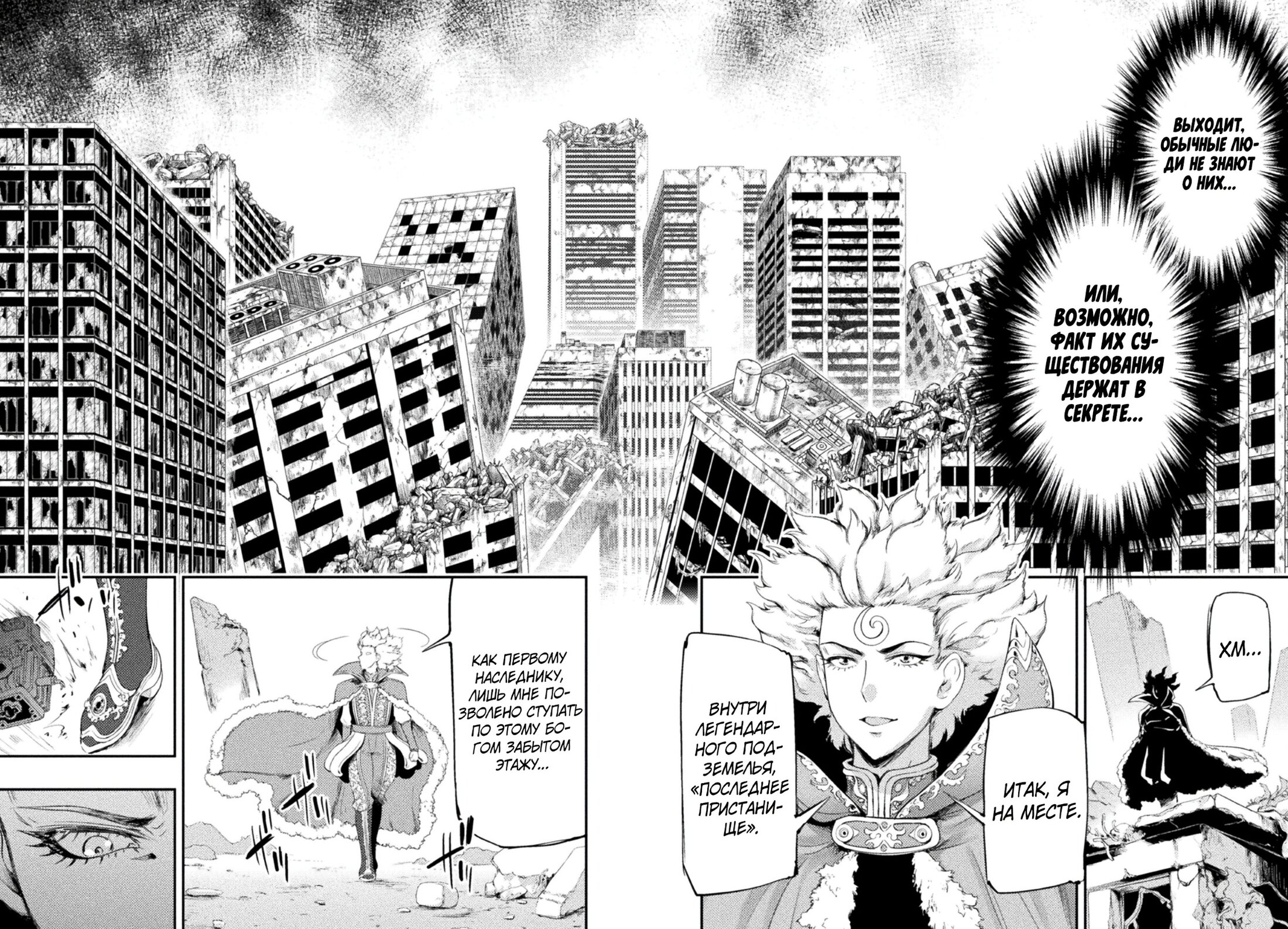 Манга Призванный как герой, я оказался низкого ранга, поэтому создал гарем из горничных! - Глава 9 Страница 14